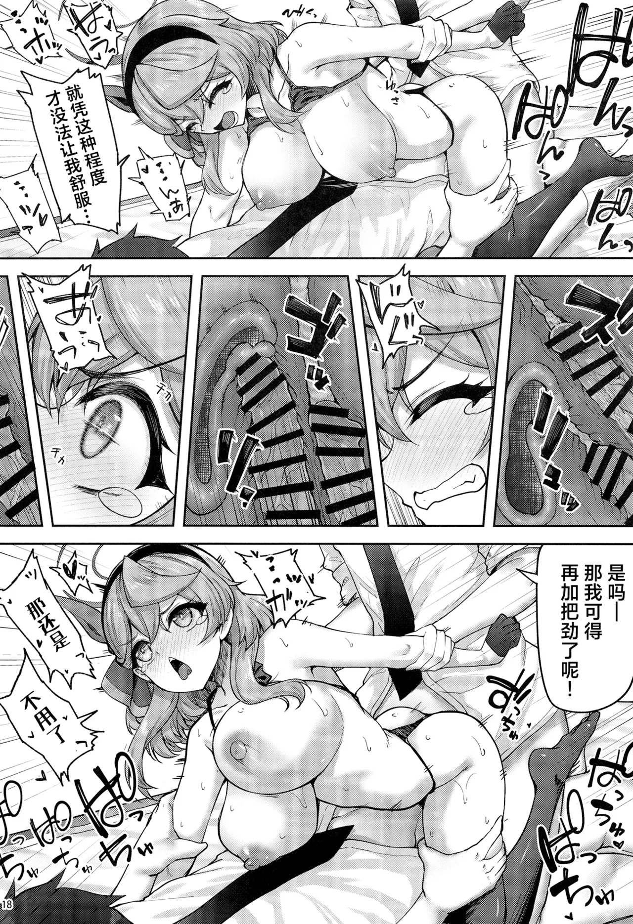 [Mugen@WORKS (Akiduki Akina) Sensei Futari Gakari wa Zurui desu | 老师“二人”合力也太欺负人了 (Blue Archive) [Chinese] [牛肉X那居联合汉化] [Digital] page 17 featuring sensei blue archive parody - sole female nakadashi hentai manga - read online free