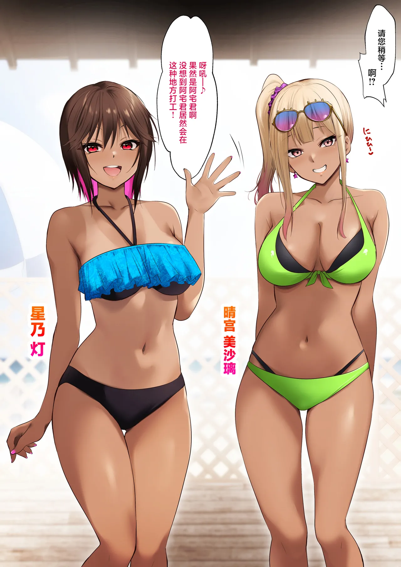 Umi no Ie de Baito shitetara Kuro Gyaru Doukyuusei ni Gyaku Nan sarete Asedaku Doutei Sotsugyou shita Natsu no Hi - Page 3