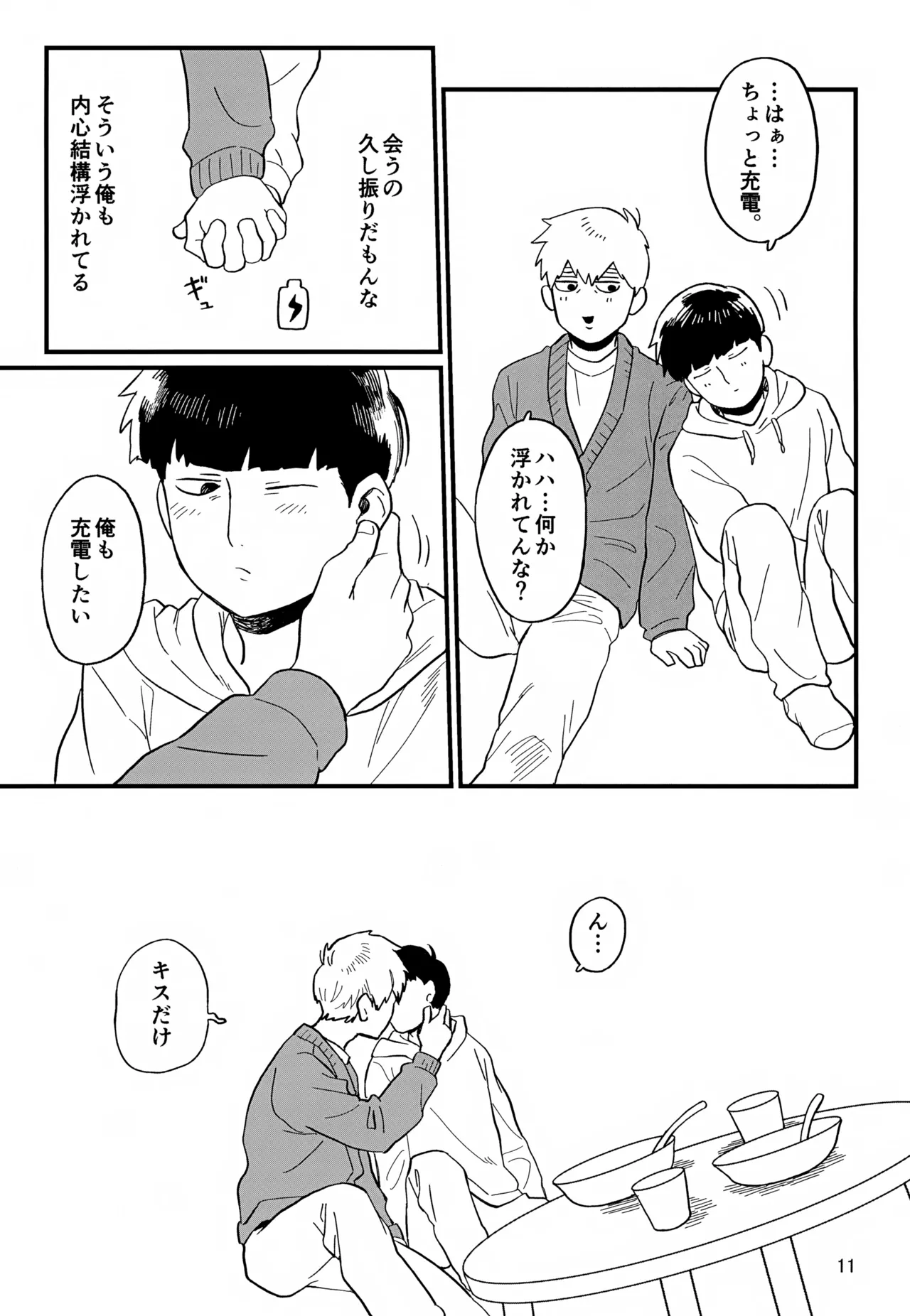 Issho ni Kurashite ii Desu ka? Kai page 11 featuring shigeo kageyama mob psycho 100 parody - yaoi males only hentai manga - read online free