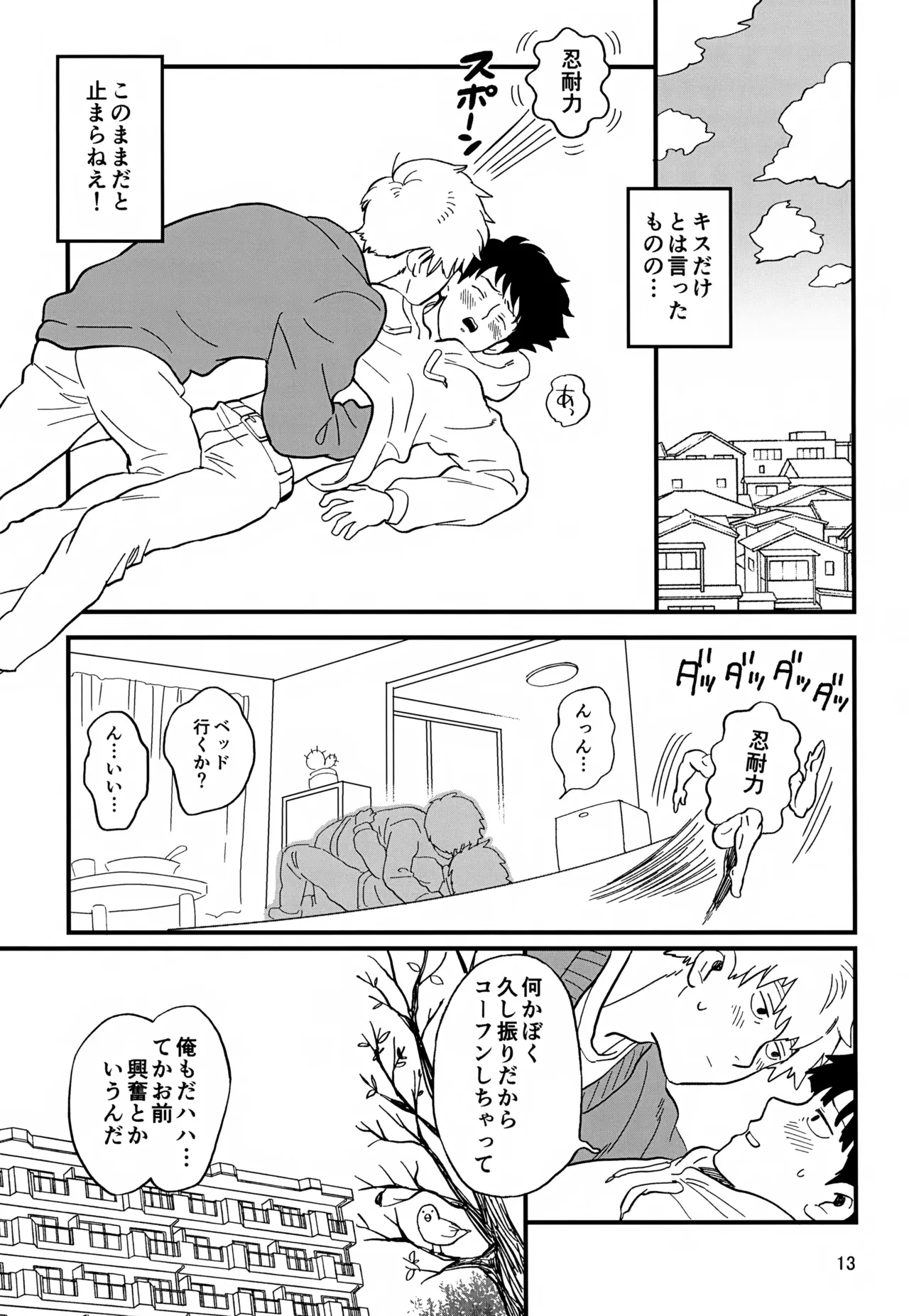 Issho ni Kurashite ii Desu ka? Kai page 13 featuring shigeo kageyama mob psycho 100 parody - yaoi males only hentai manga - read online free