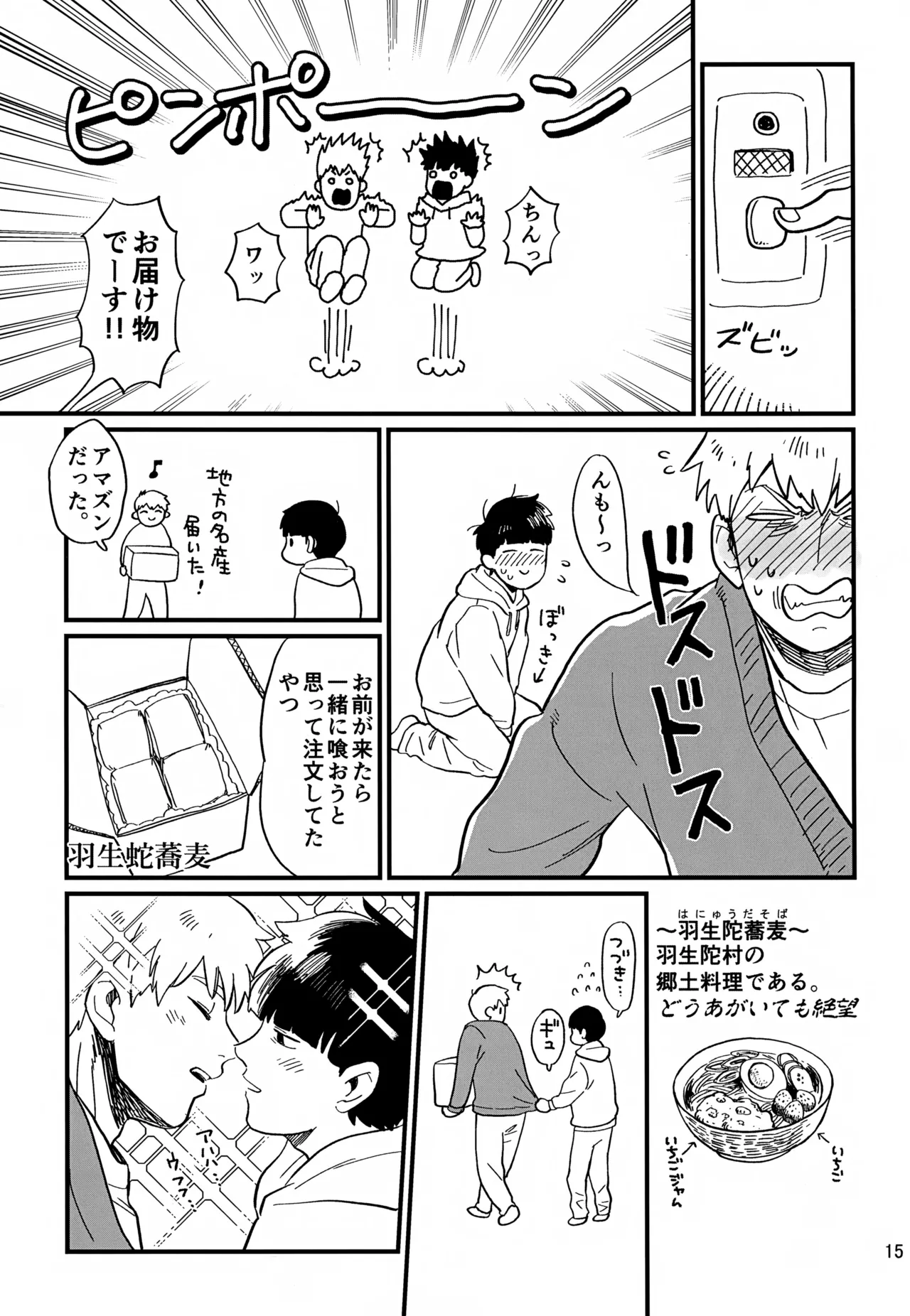 Issho ni Kurashite ii Desu ka? Kai page 15 featuring arataka reigen mob psycho 100 parody - males only yaoi hentai manga - read online free
