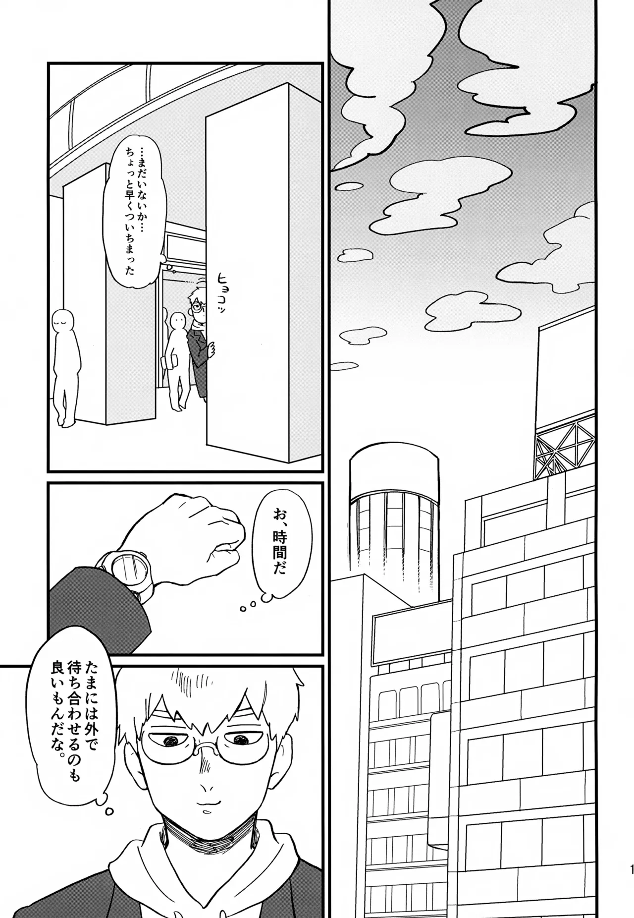 Issho ni Kurashite ii Desu ka? Kai page 19 featuring shigeo kageyama mob psycho 100 parody - yaoi males only hentai manga - read online free