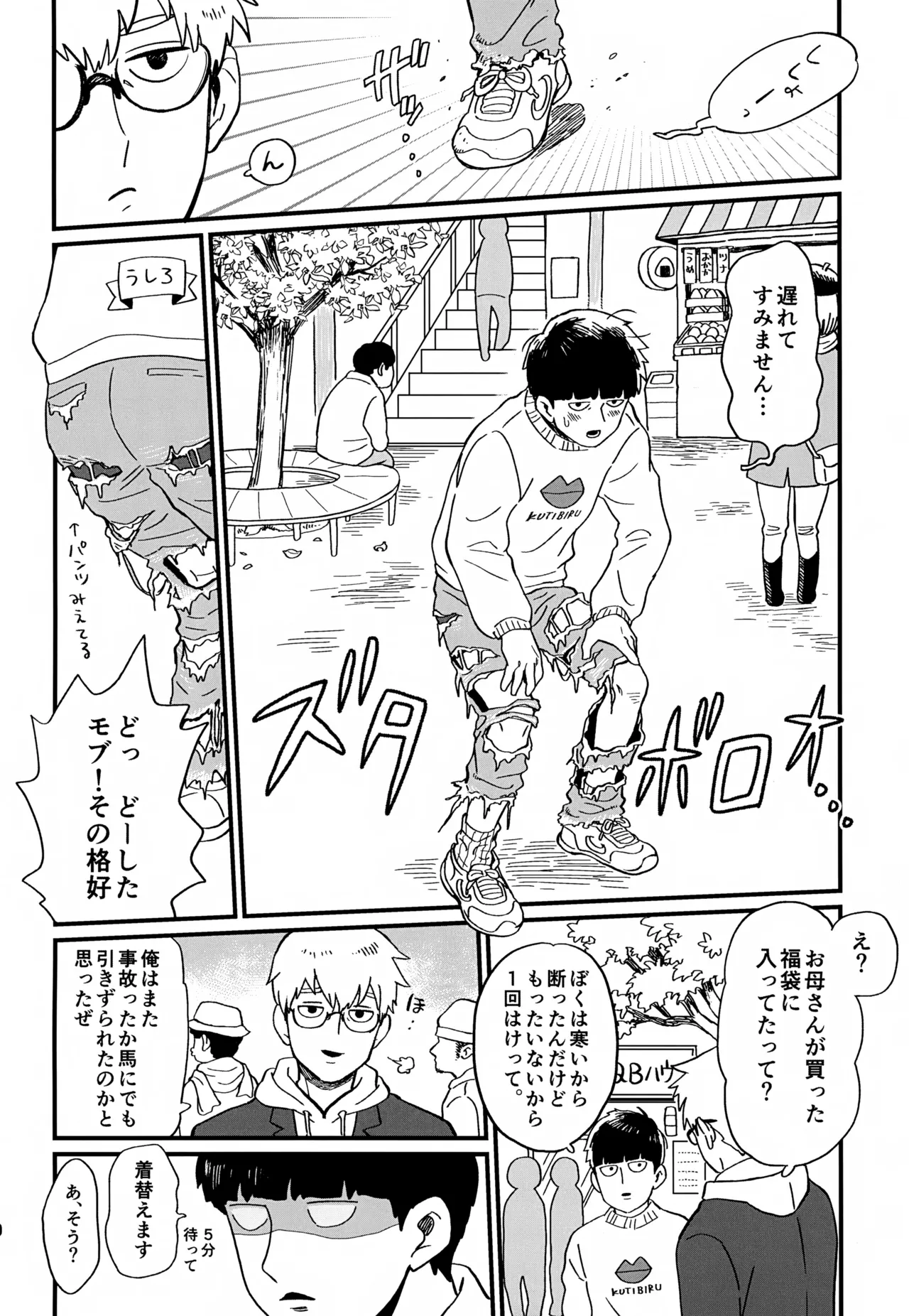 Issho ni Kurashite ii Desu ka? Kai page 20 featuring arataka reigen mob psycho 100 parody - males only yaoi hentai manga - read online free