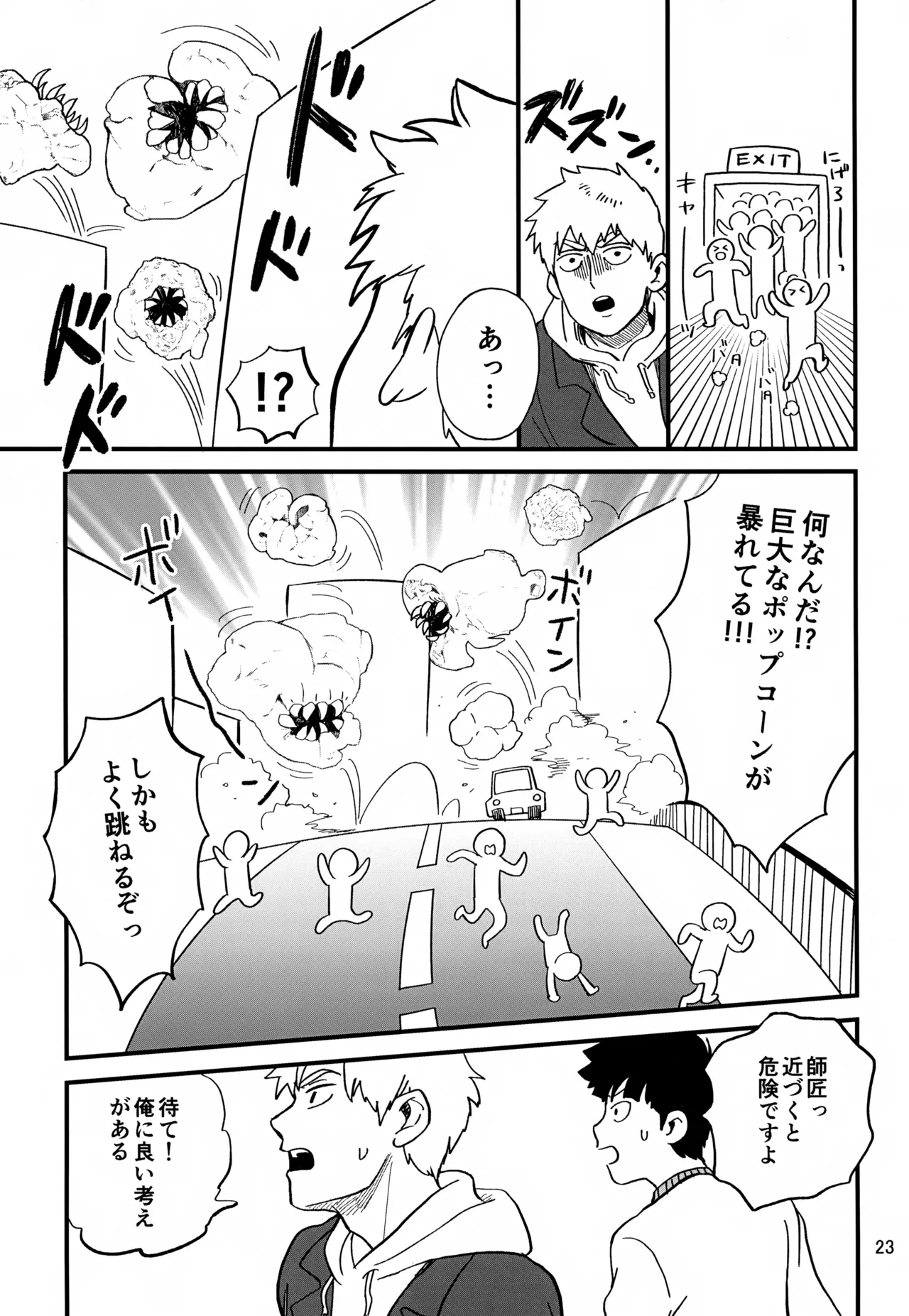 Issho ni Kurashite ii Desu ka? Kai - Page 23