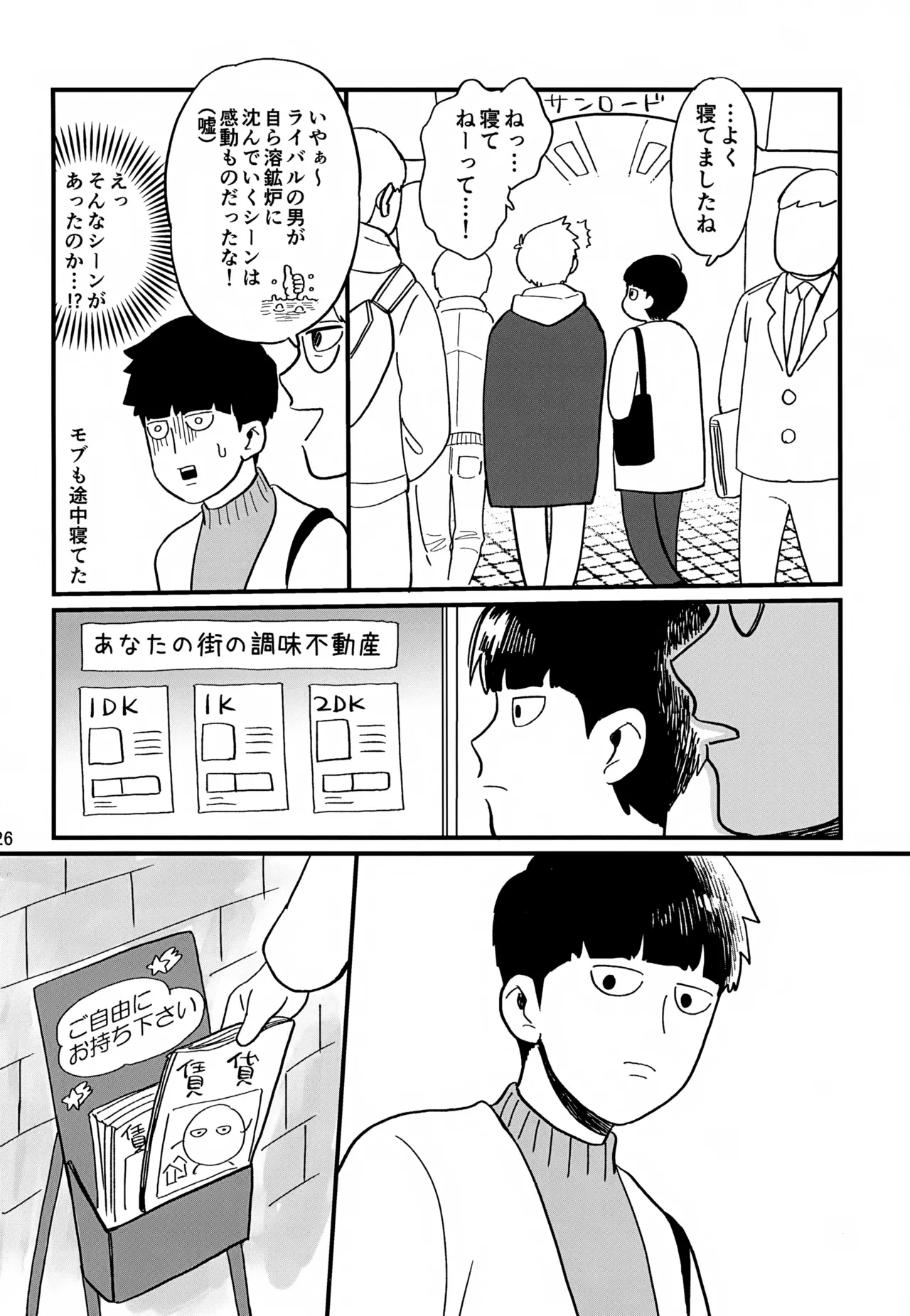 Issho ni Kurashite ii Desu ka? Kai page 26 featuring shigeo kageyama mob psycho 100 parody - yaoi males only hentai manga - read online free