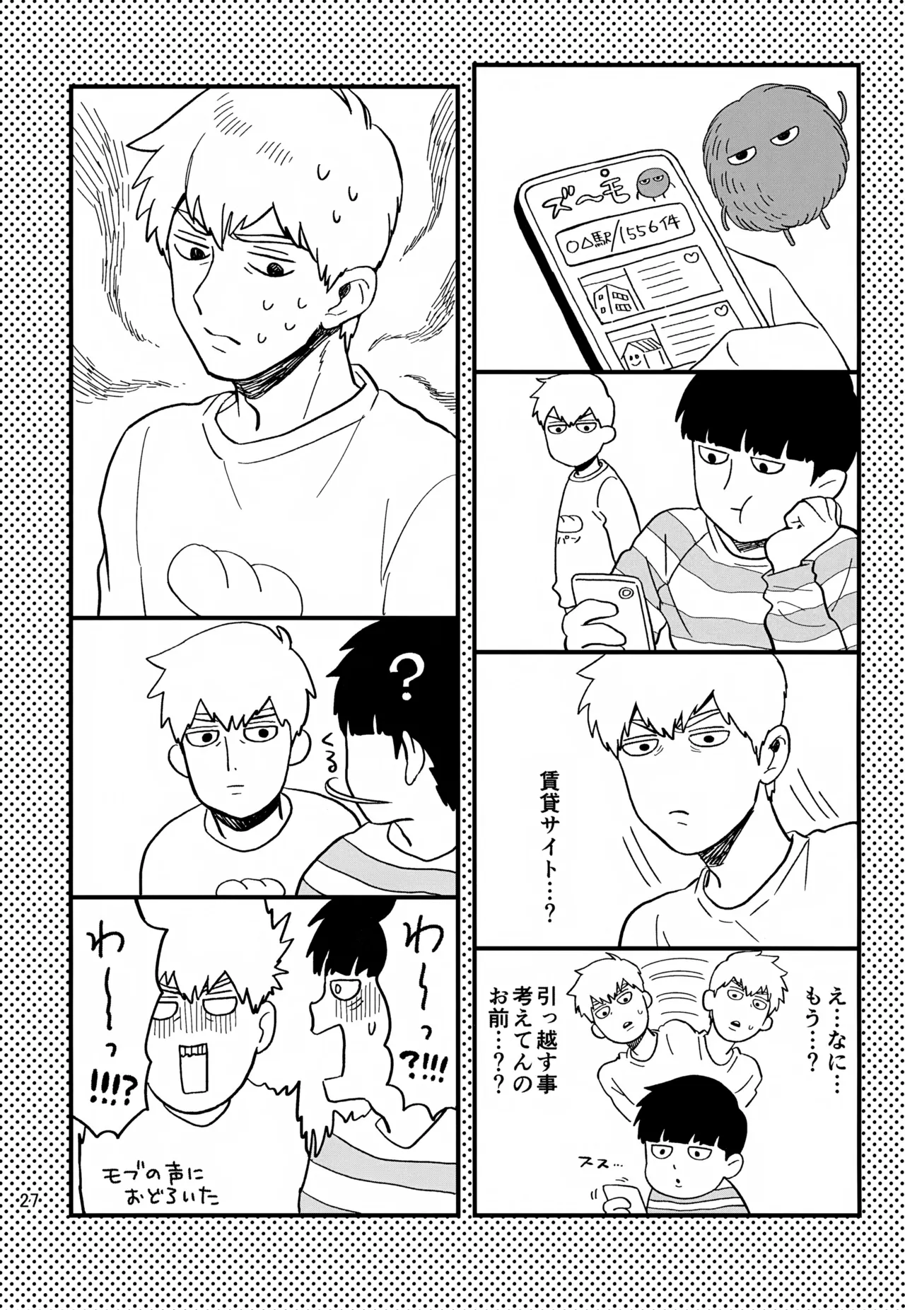 Issho ni Kurashite ii Desu ka? Kai page 27 featuring shigeo kageyama mob psycho 100 parody - yaoi males only hentai manga - read online free