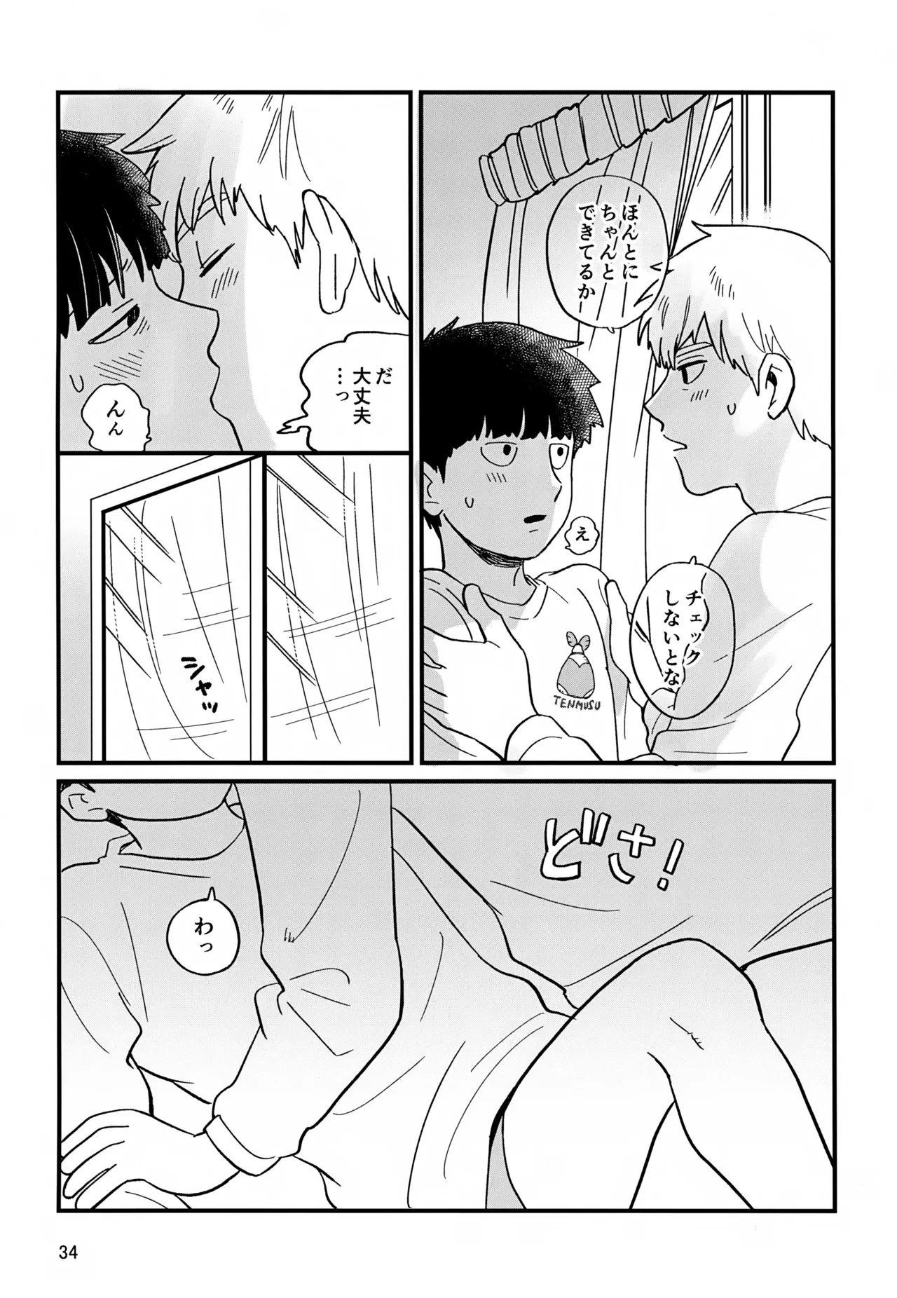 Issho ni Kurashite ii Desu ka? Kai page 34 featuring shigeo kageyama mob psycho 100 parody - yaoi males only hentai manga - read online free