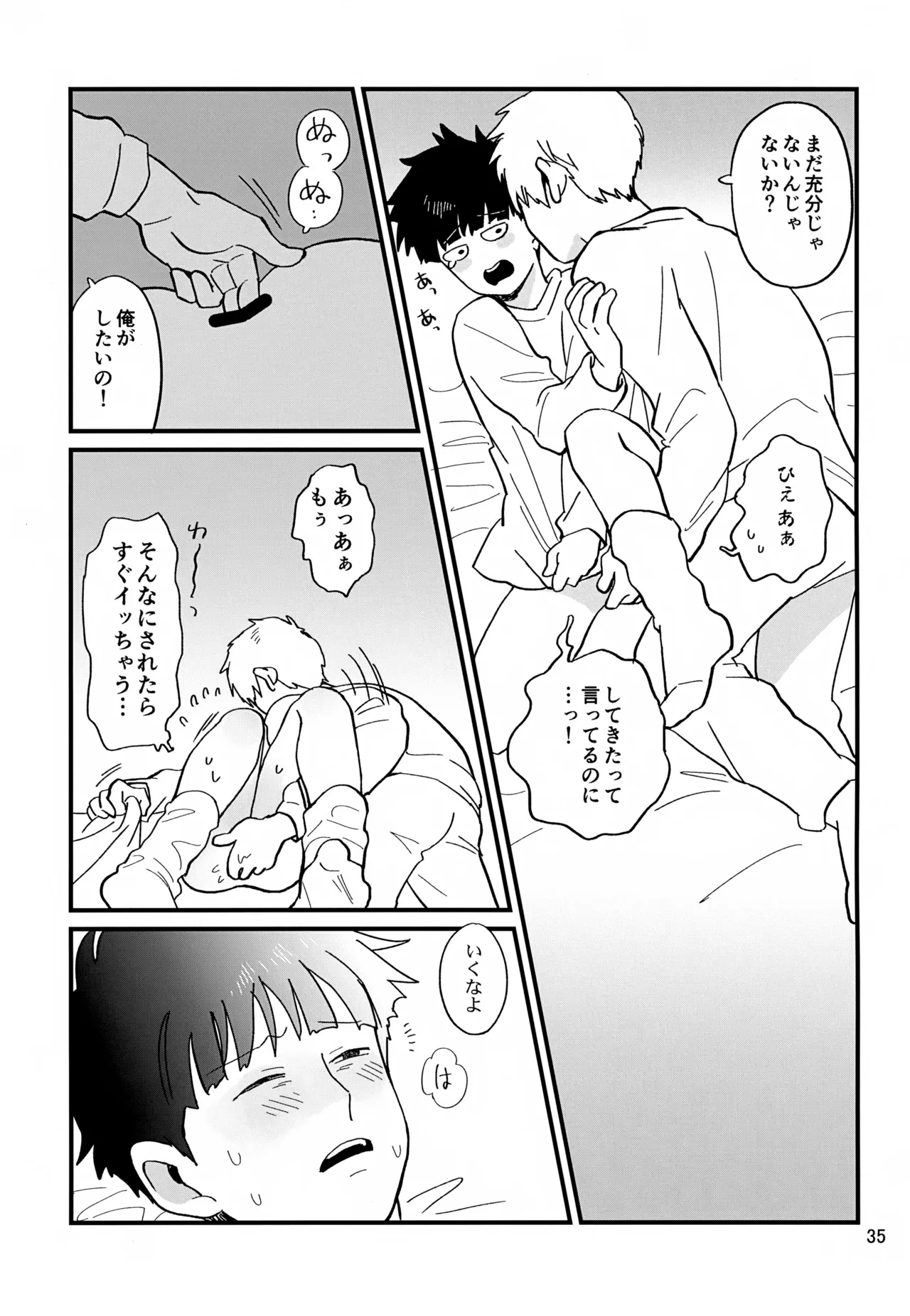 Issho ni Kurashite ii Desu ka? Kai page 35 featuring shigeo kageyama mob psycho 100 parody - yaoi males only hentai manga - read online free