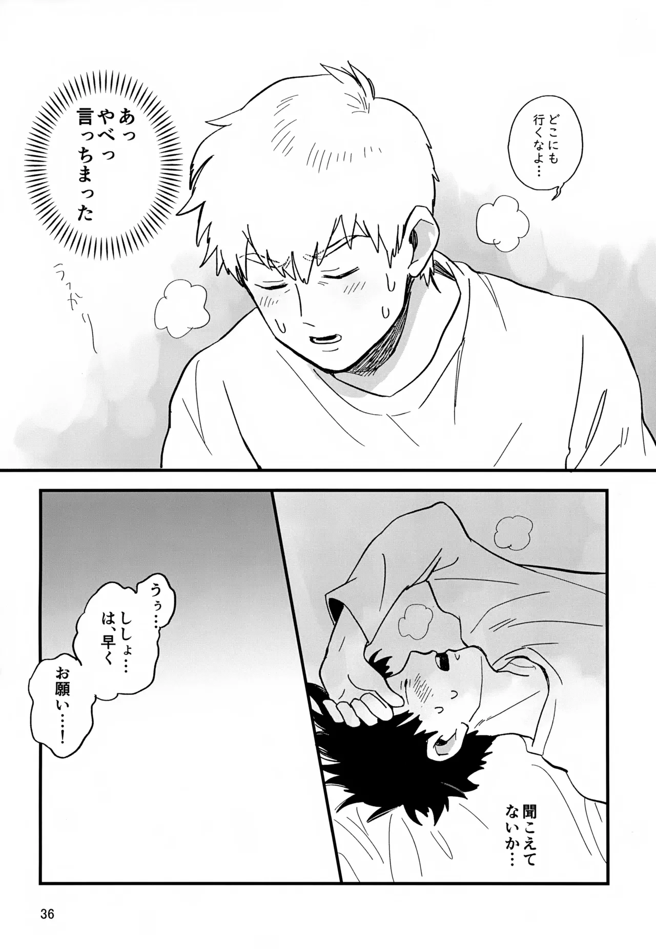 Issho ni Kurashite ii Desu ka? Kai page 36 featuring shigeo kageyama mob psycho 100 parody - yaoi males only hentai manga - read online free