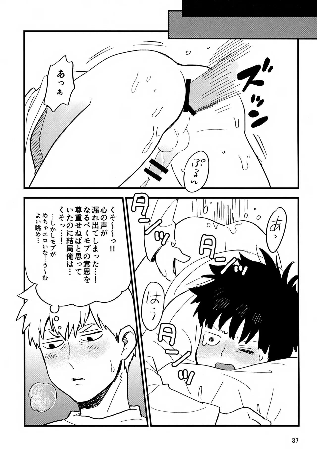 Issho ni Kurashite ii Desu ka? Kai page 37 featuring shigeo kageyama mob psycho 100 parody - yaoi males only hentai manga - read online free