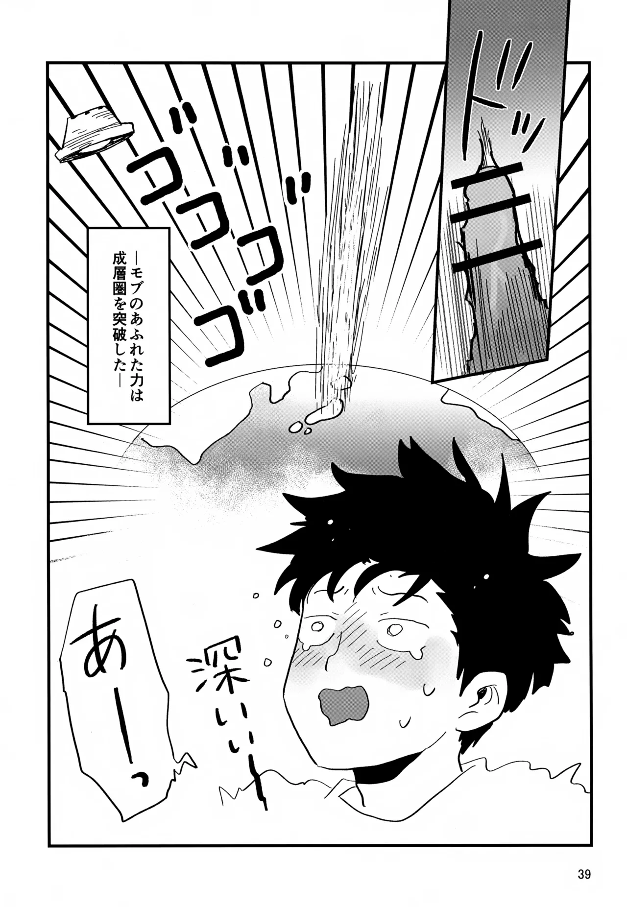 Issho ni Kurashite ii Desu ka? Kai page 39 featuring shigeo kageyama mob psycho 100 parody - yaoi males only hentai manga - read online free