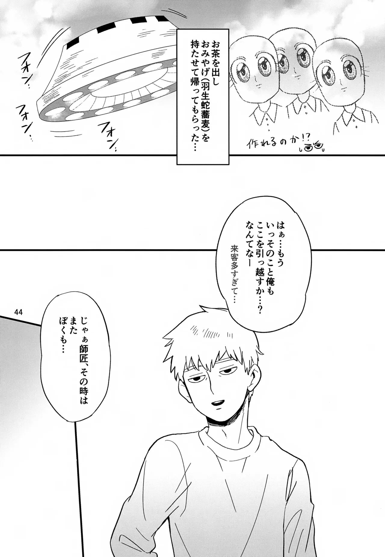 Issho ni Kurashite ii Desu ka? Kai page 44 featuring arataka reigen mob psycho 100 parody - males only yaoi hentai manga - read online free