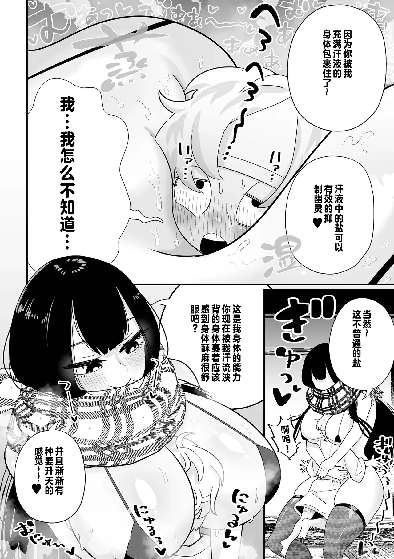 Dekakute Eroi Reibaishi - Page 10