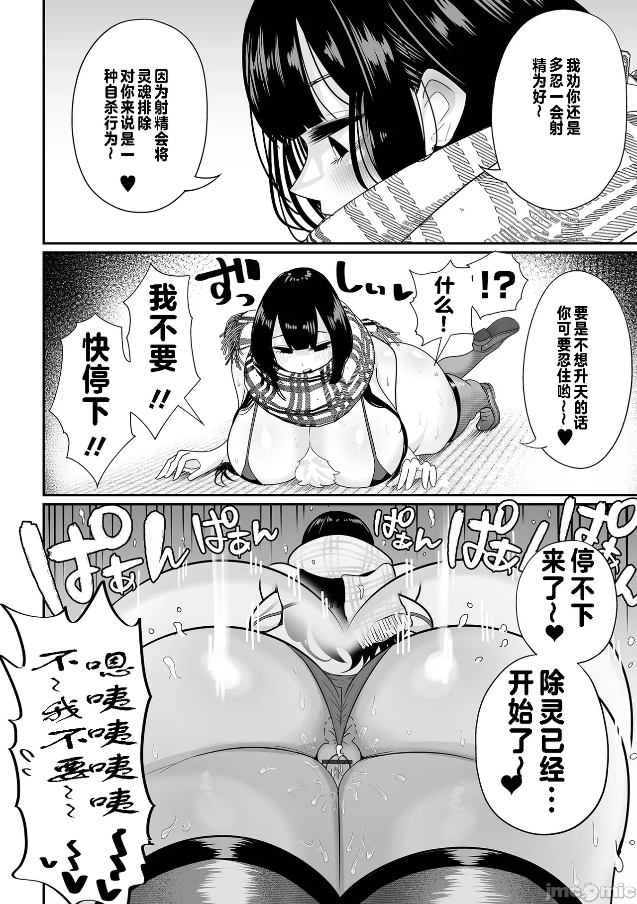 Dekakute Eroi Reibaishi page 12 - big breasts femdom hentai manga - read online free