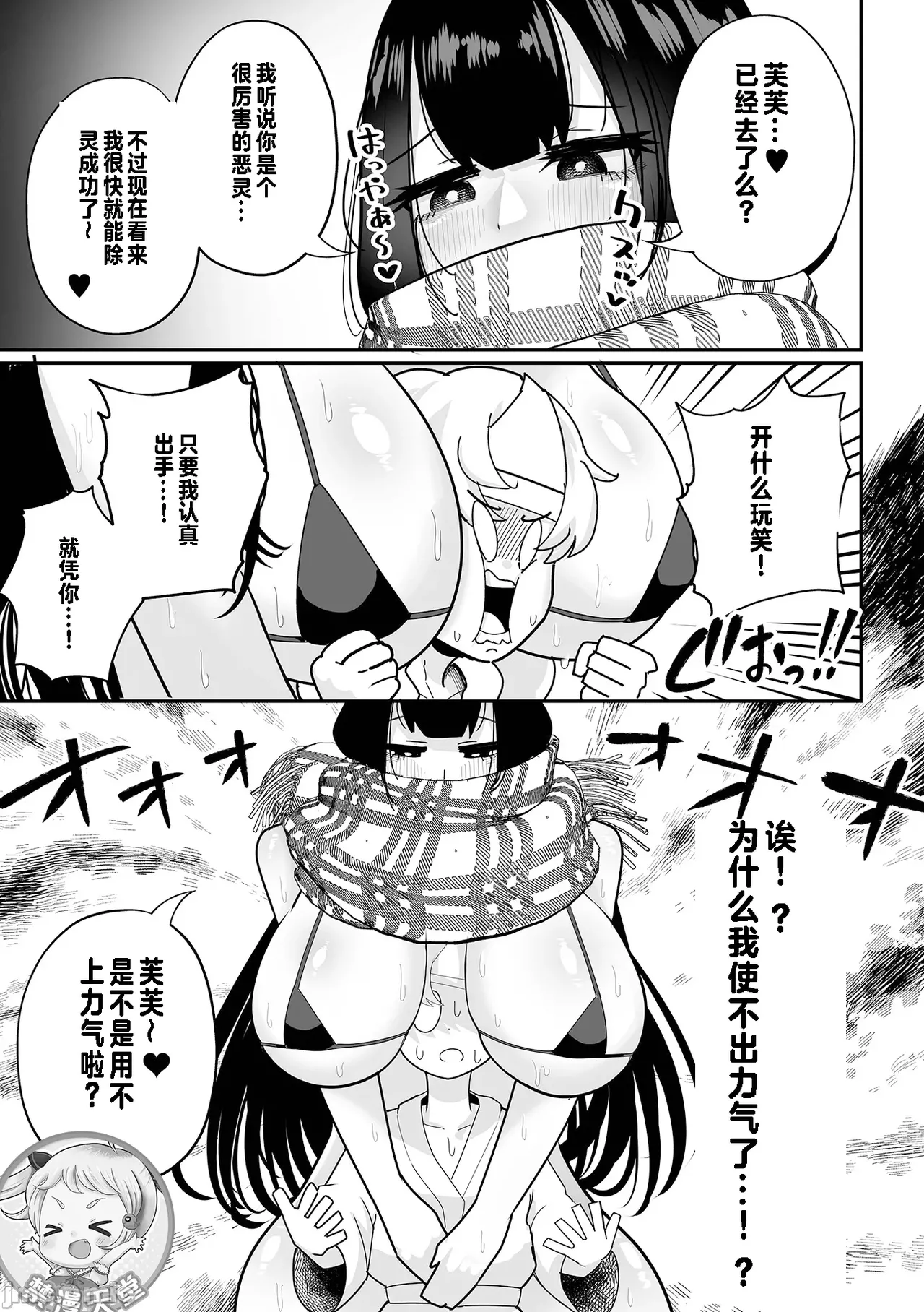 Dekakute Eroi Reibaishi page 9 - big breasts femdom hentai manga - read online free