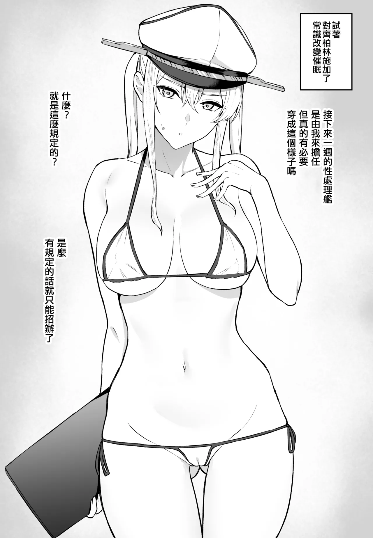 Takaman page 151 featuring hornet kantai collection parody - nakadashi blindfold hentai manga - read online free