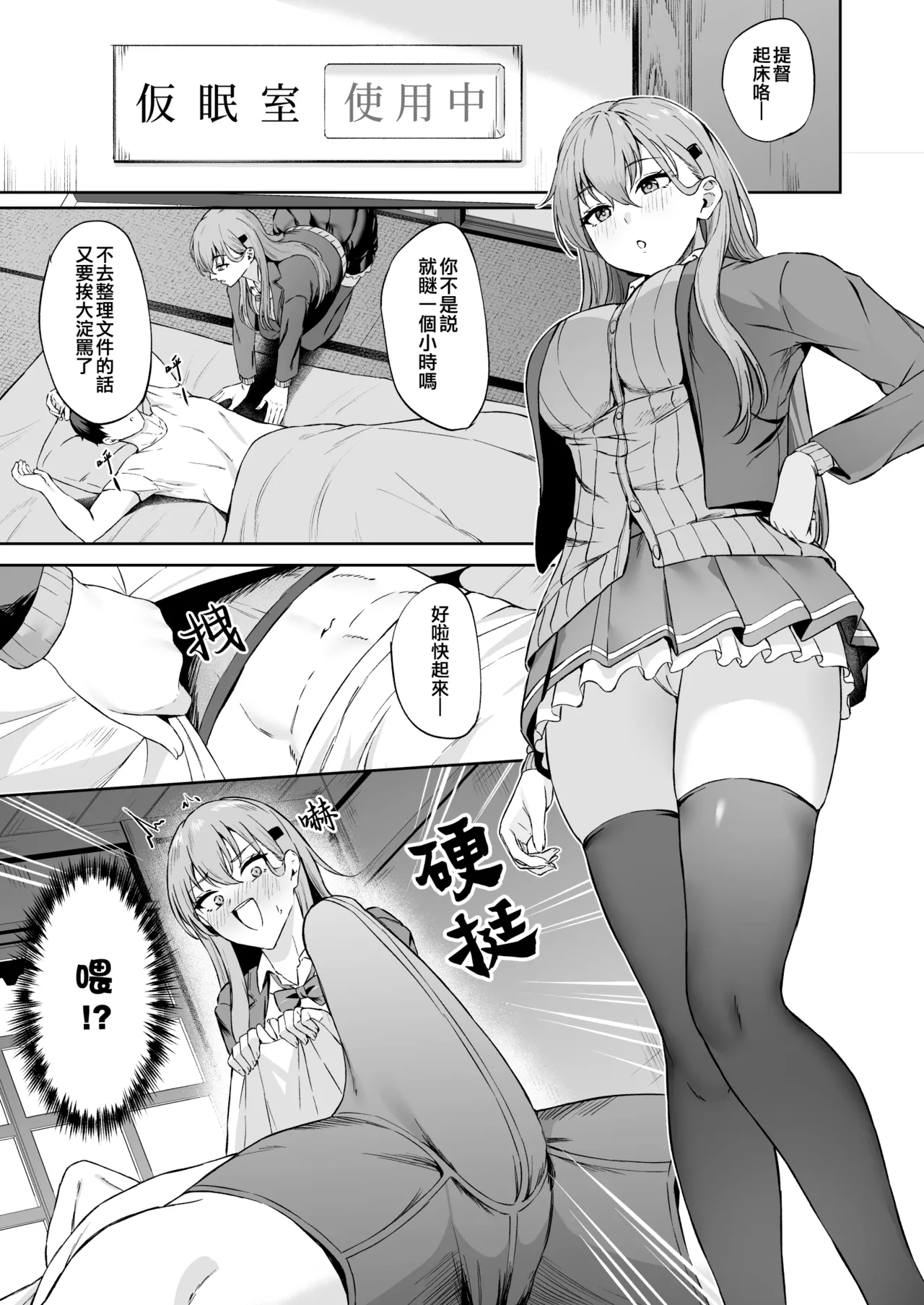 Takaman page 187 featuring hornet kantai collection parody - nakadashi blindfold hentai manga - read online free