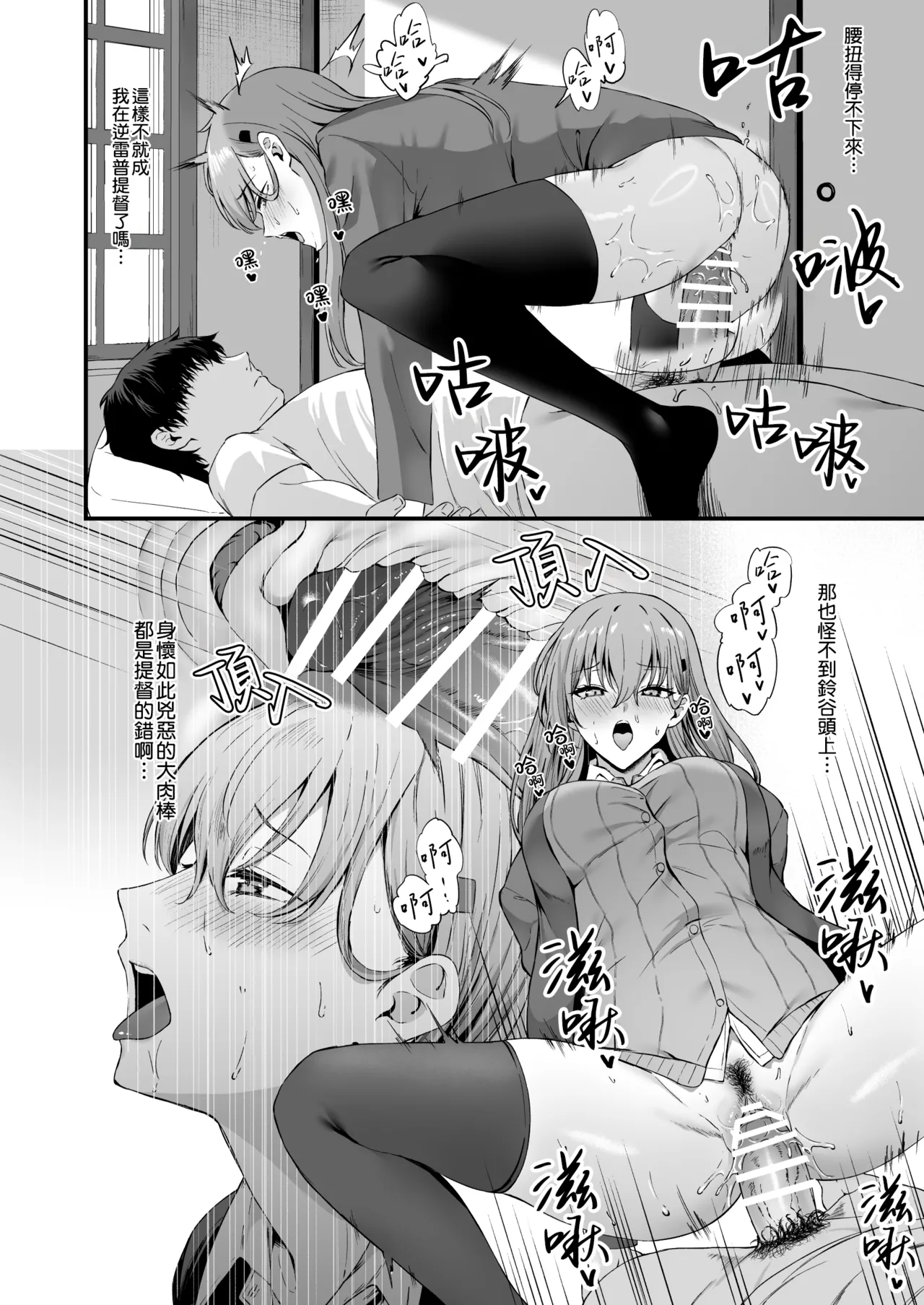 Takaman page 196 featuring hornet kantai collection parody - nakadashi blindfold hentai manga - read online free