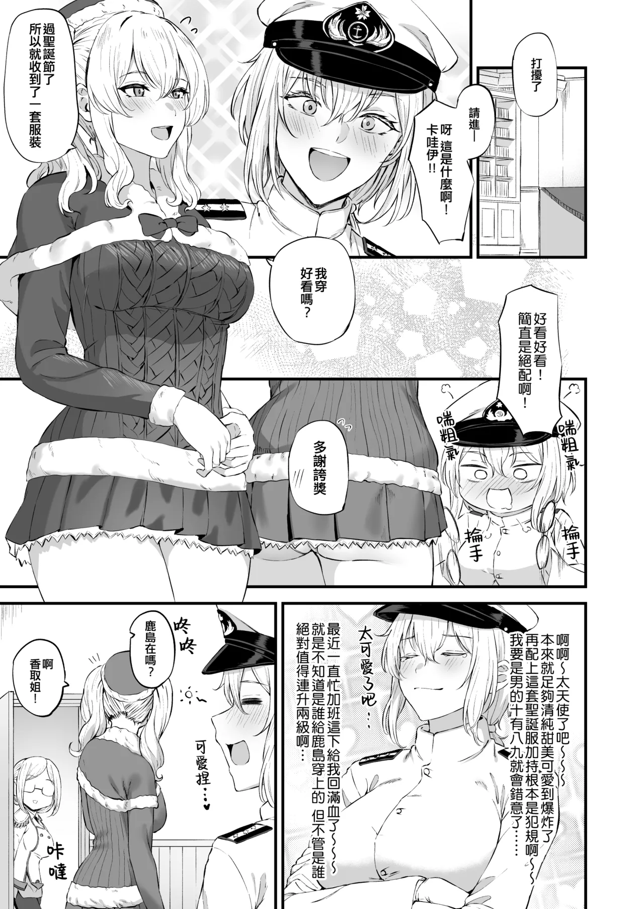 Takaman page 203 featuring zuikaku kantai collection parody - maid squirting hentai manga - read online free