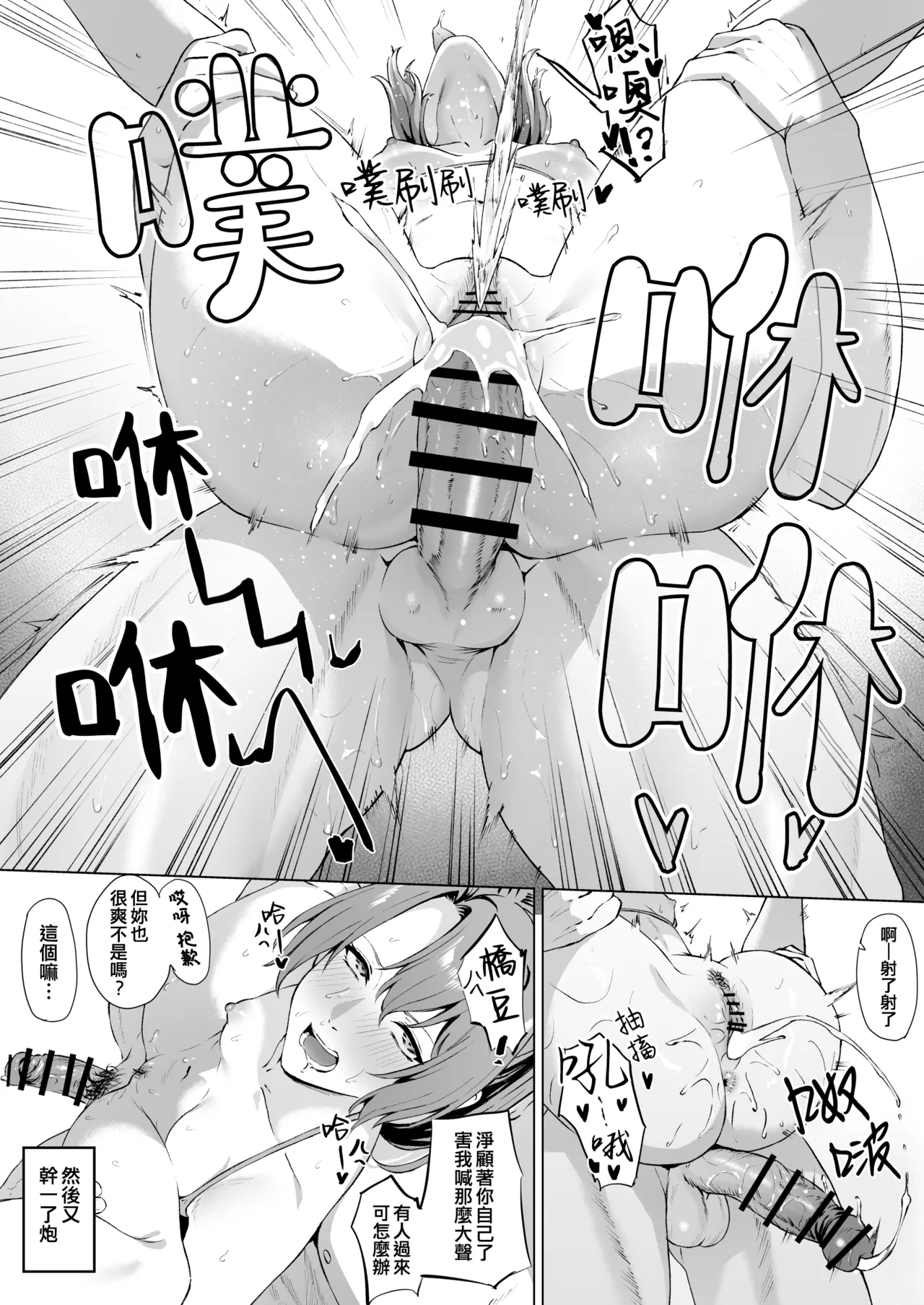 Takaman page 249 featuring hornet kantai collection parody - nakadashi blindfold hentai manga - read online free