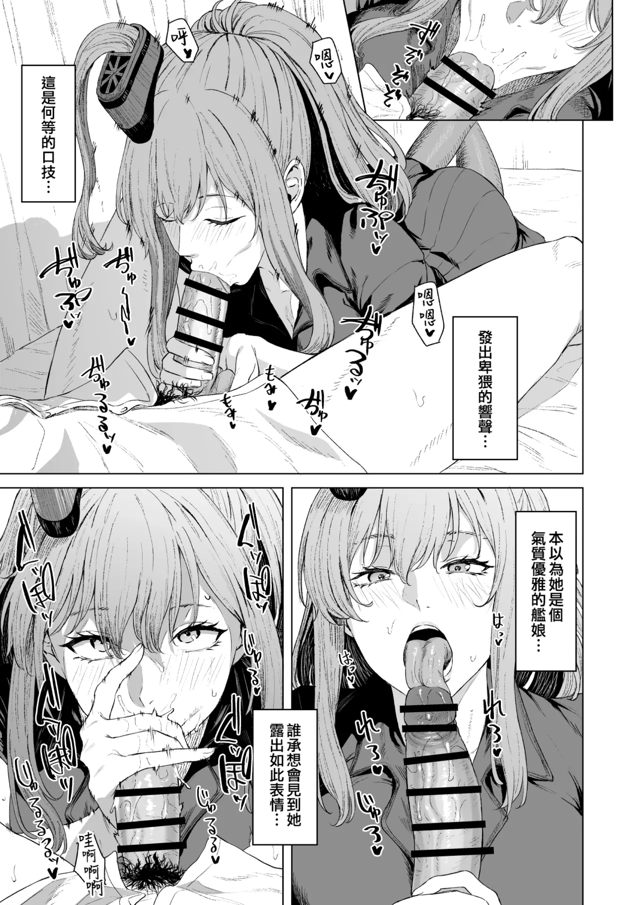 Takaman page 307 featuring zuikaku kantai collection parody - maid squirting hentai manga - read online free
