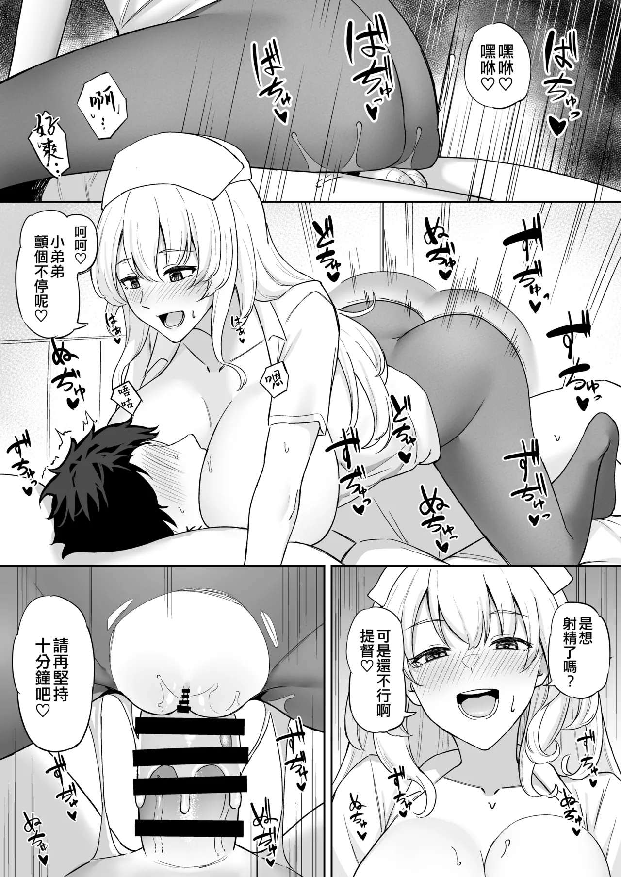 Takaman - Page 41
