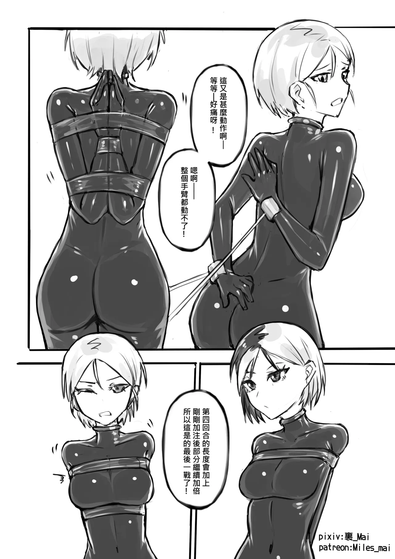 慾望實驗室 page 10 original parody - bdsm females only hentai manga - read online free