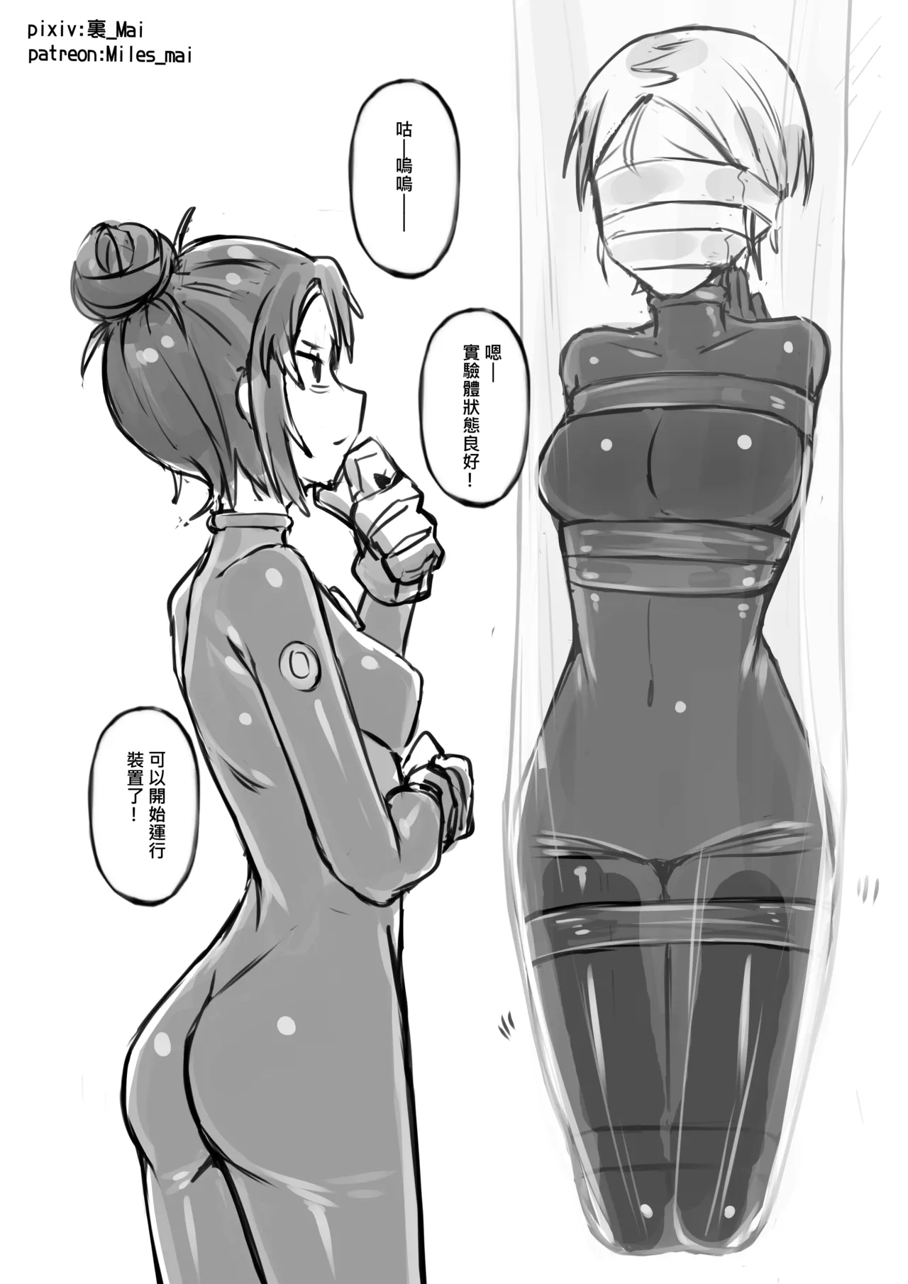 慾望實驗室 page 20 original parody - bdsm females only hentai manga - read online free