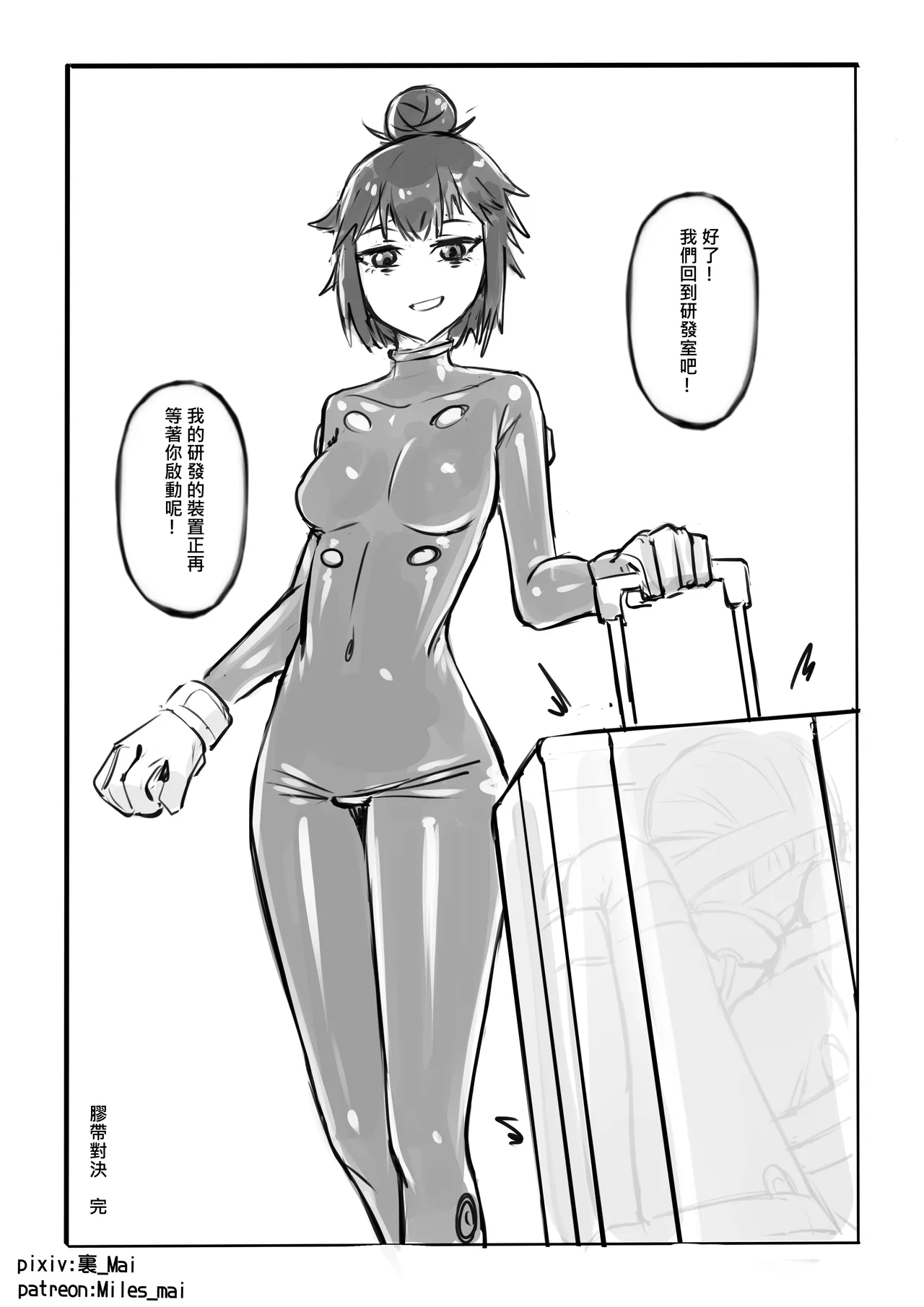 慾望實驗室 page 24 original parody - bdsm females only hentai manga - read online free