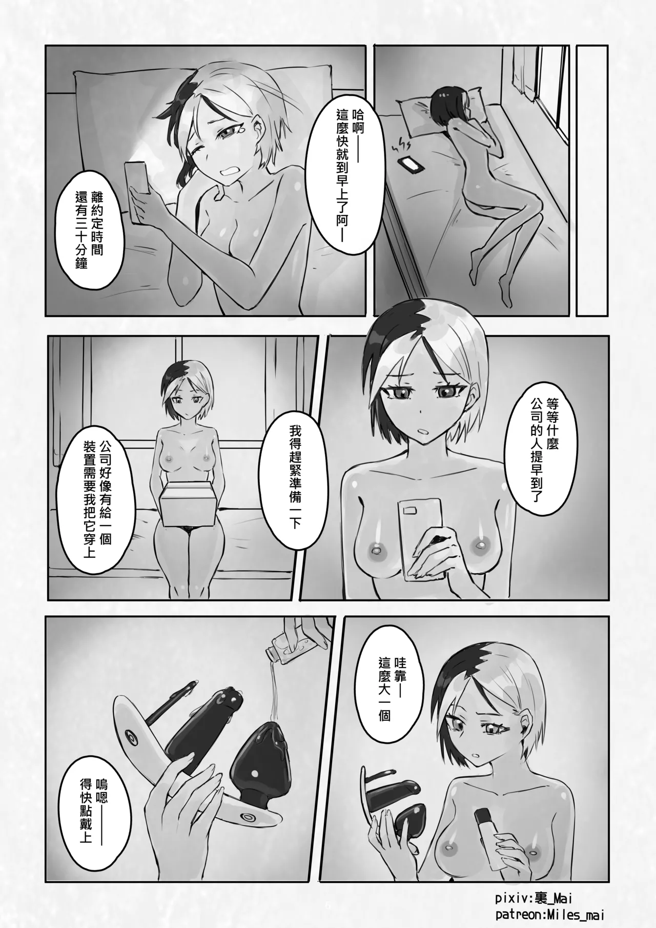 慾望實驗室 page 28 original parody - bdsm females only hentai manga - read online free