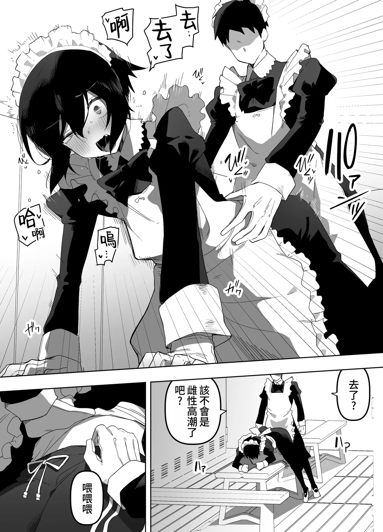 Nonke na Ore ga Doukyuusei ni Me o Tsukerare Mesu Ochi Suru Hanashi - Page 12