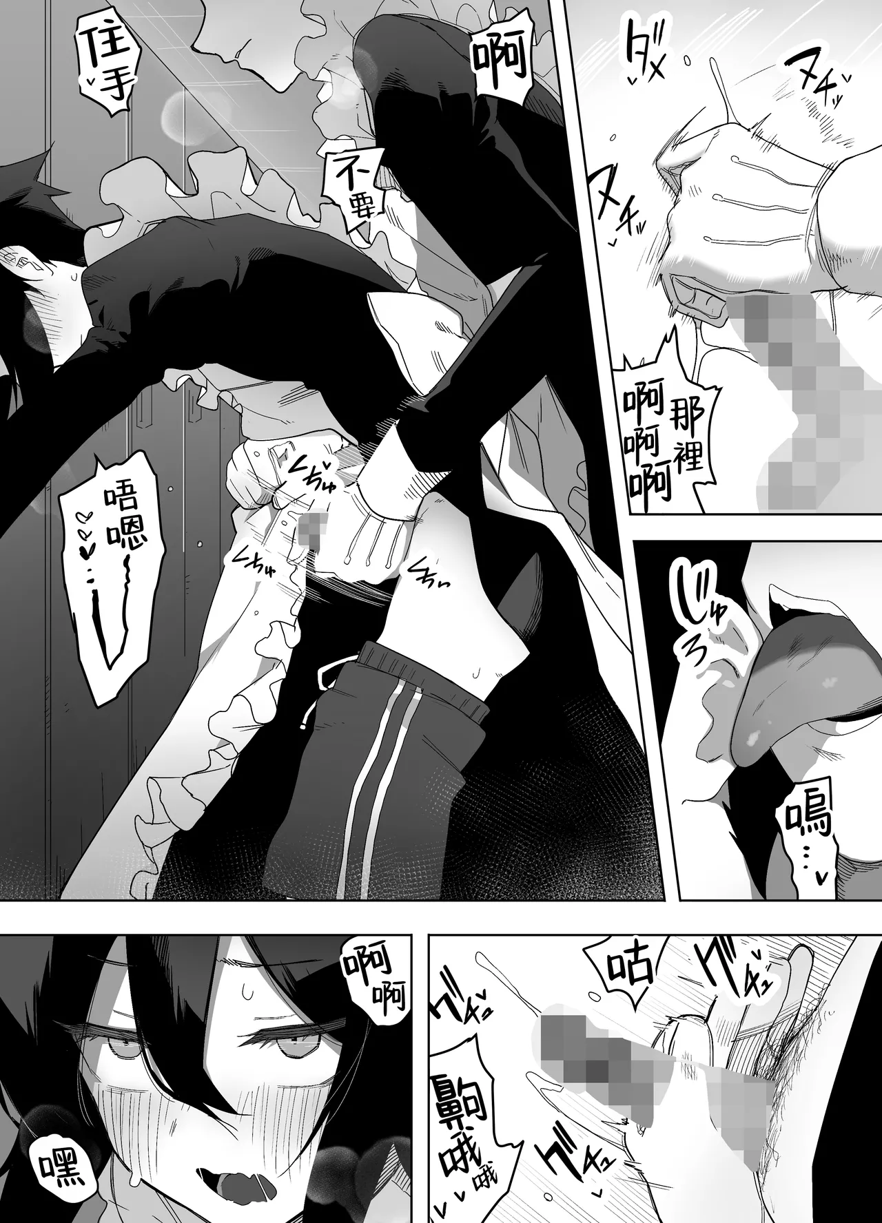 Nonke na Ore ga Doukyuusei ni Me o Tsukerare Mesu Ochi Suru Hanashi - Page 15