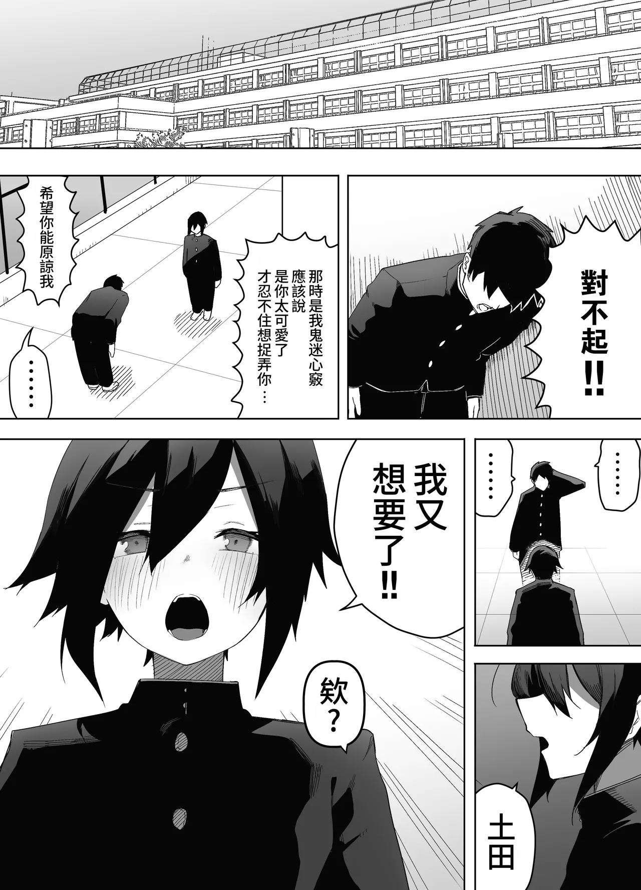 Nonke na Ore ga Doukyuusei ni Me o Tsukerare Mesu Ochi Suru Hanashi page 21 original parody - gloves anal hentai manga - read online free