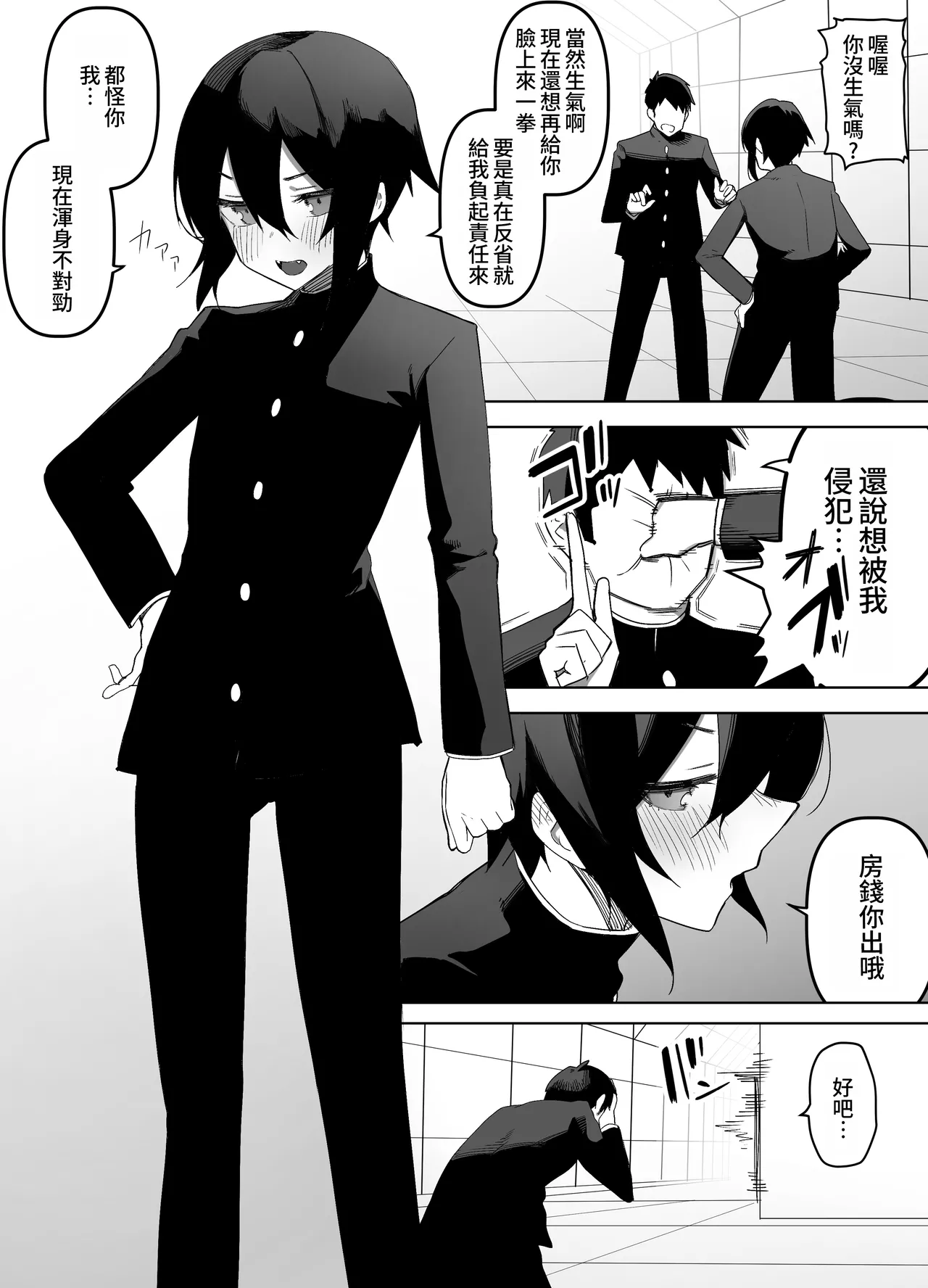 Nonke na Ore ga Doukyuusei ni Me o Tsukerare Mesu Ochi Suru Hanashi page 22 original parody - maid anal hentai manga - read online free