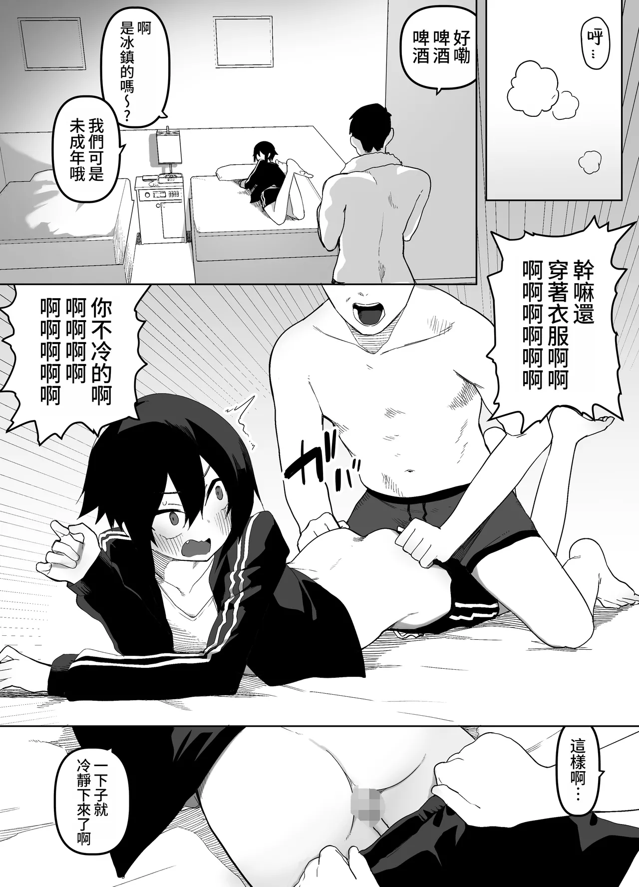 Nonke na Ore ga Doukyuusei ni Me o Tsukerare Mesu Ochi Suru Hanashi page 34 original parody - gloves anal hentai manga - read online free
