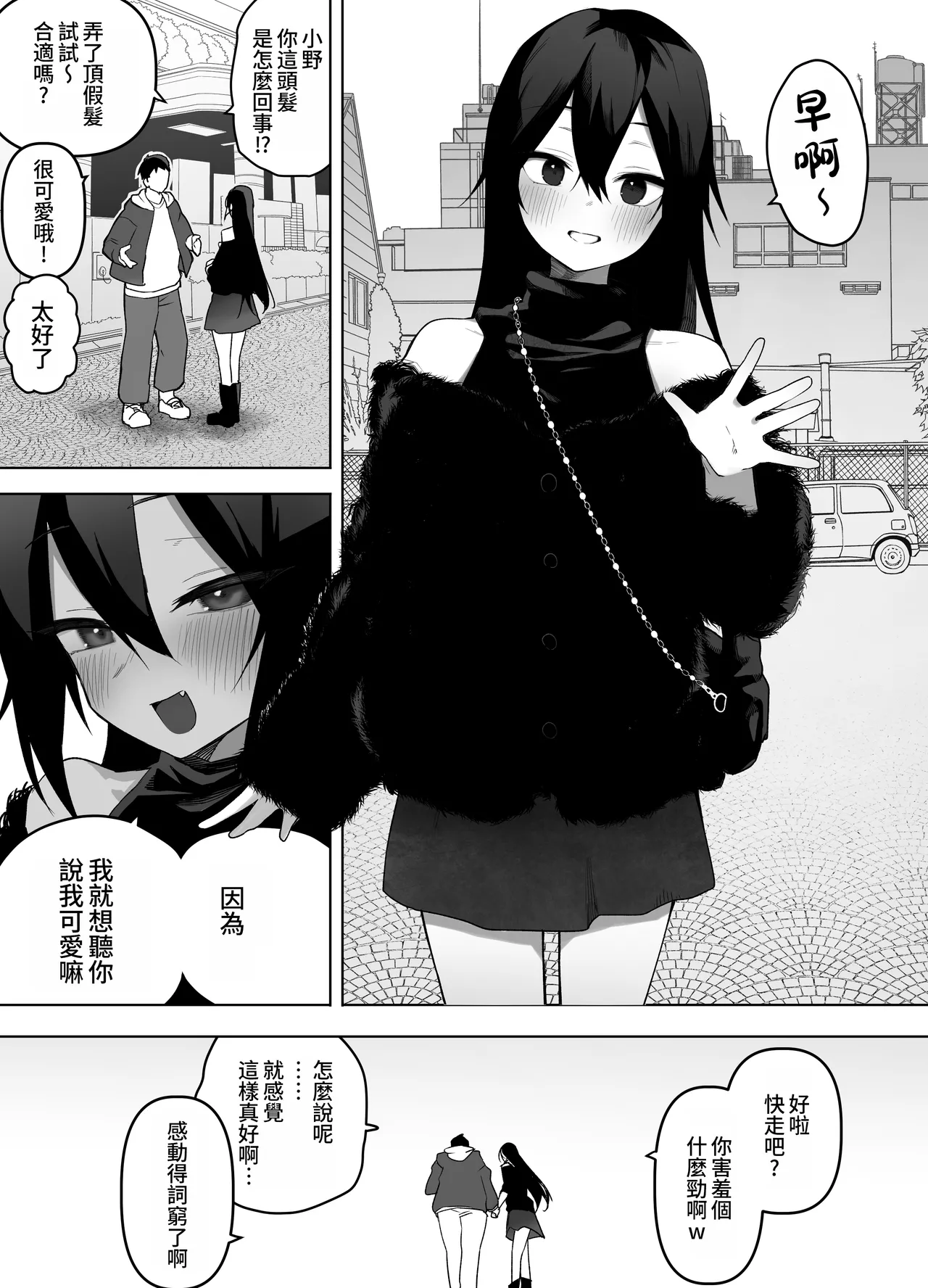 Nonke na Ore ga Doukyuusei ni Me o Tsukerare Mesu Ochi Suru Hanashi page 51 original parody - gloves anal hentai manga - read online free