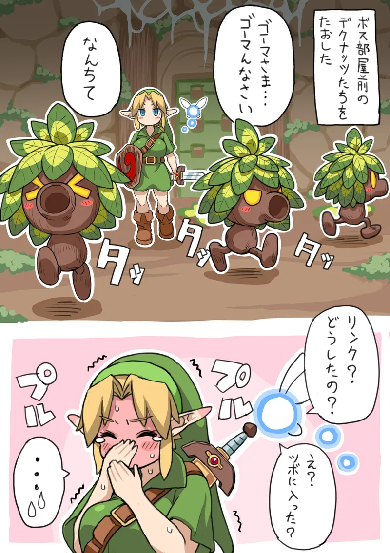OOT FemLink page 13 featuring link the legend of zelda parody - elf big breasts hentai manga - read online free