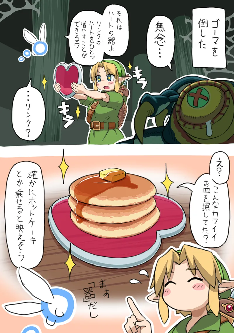 OOT FemLink page 16 featuring link the legend of zelda parody - full color pantyhose hentai manga - read online free