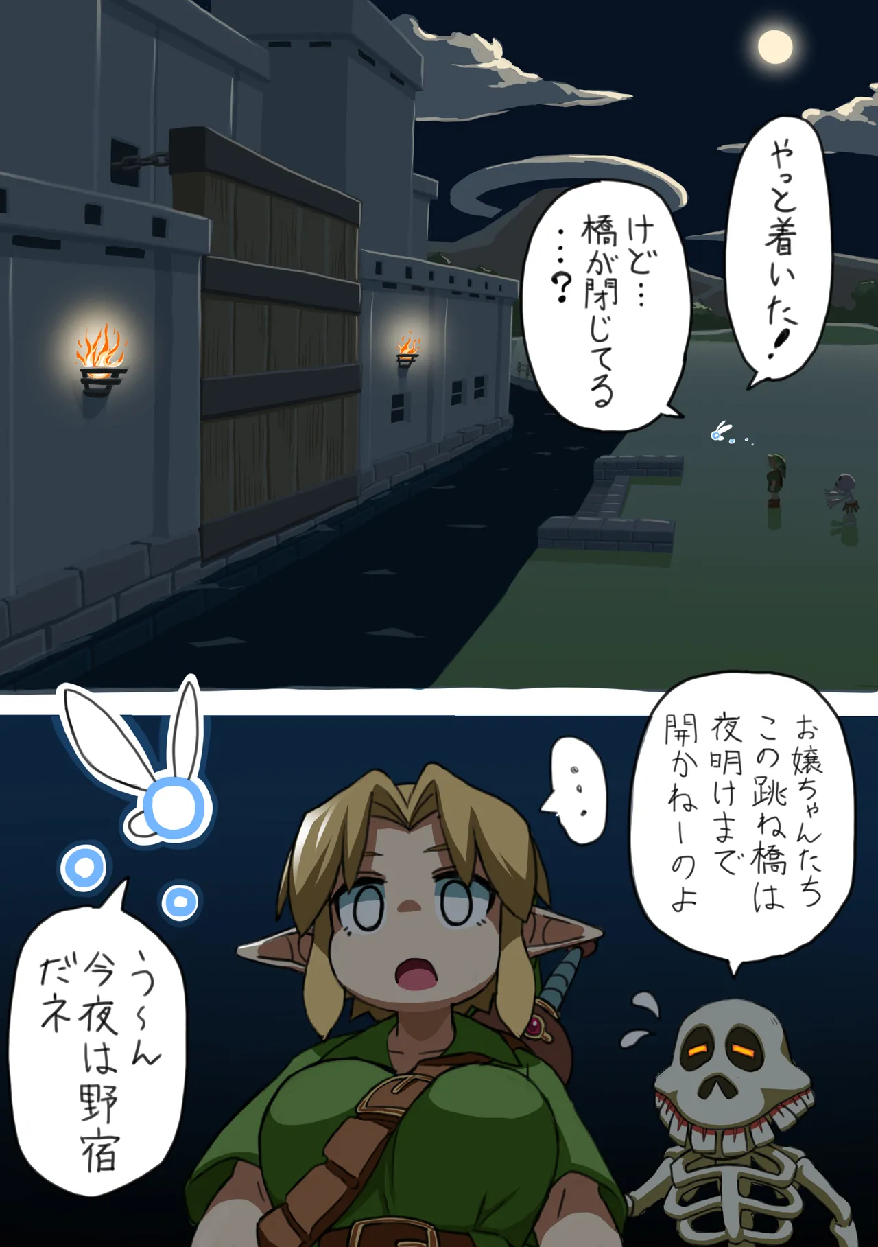 OOT FemLink page 27 featuring link the legend of zelda parody - full color pantyhose hentai manga - read online free