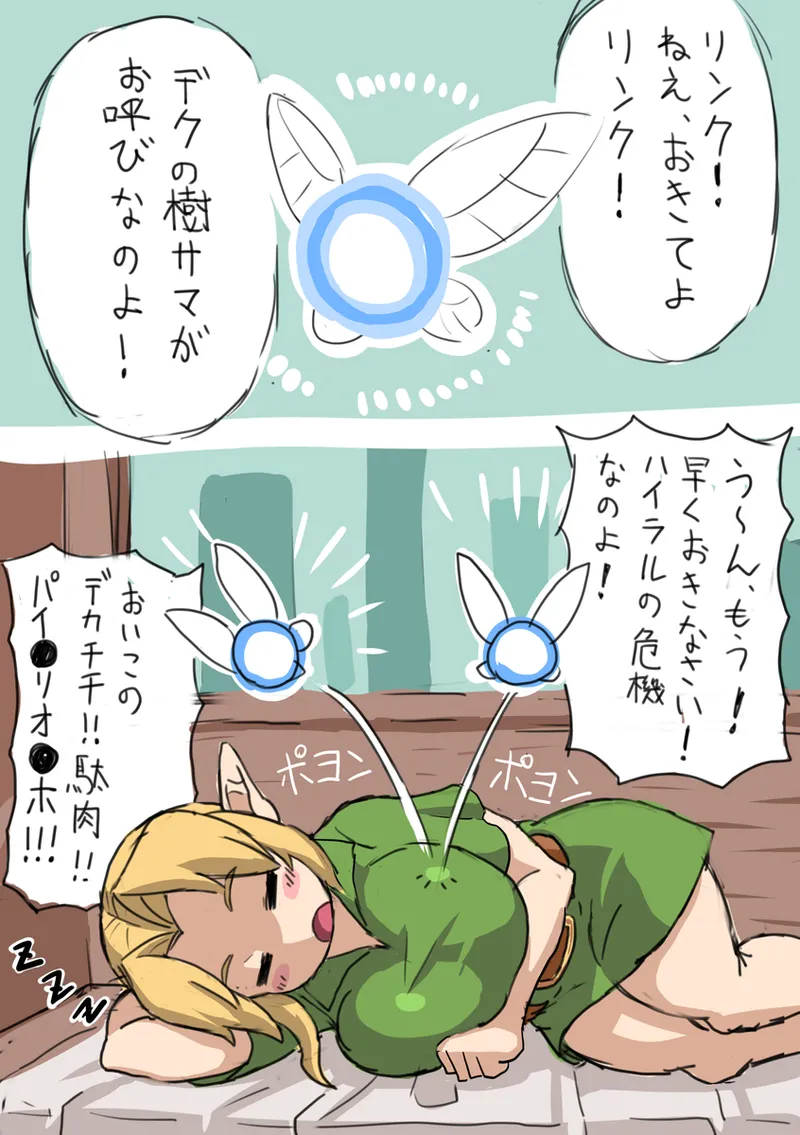 Page 3 of [Yamakami Tadashi] OOT FemLink (Japanese)
