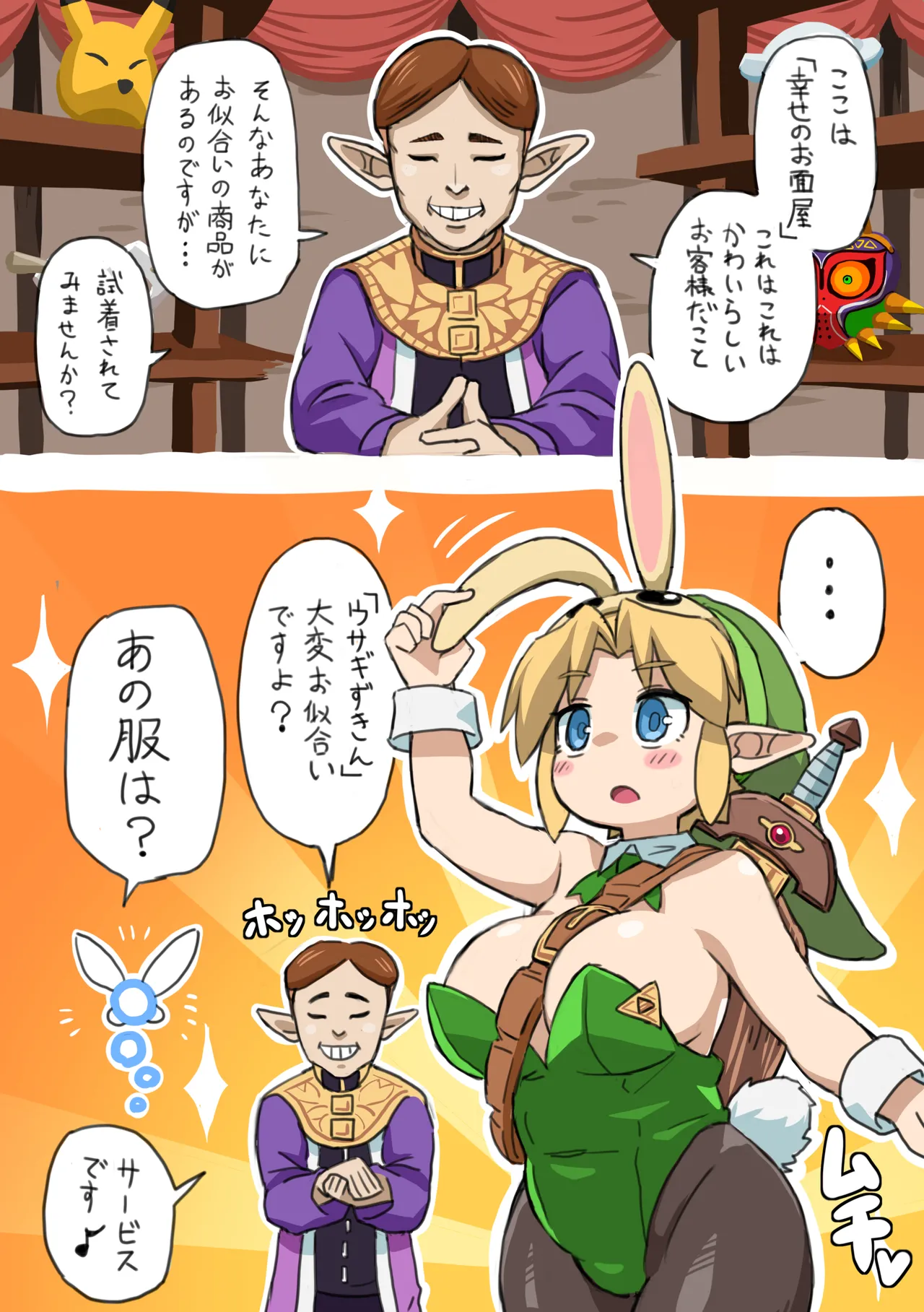 OOT FemLink page 30 featuring link the legend of zelda parody - full color pantyhose hentai manga - read online free