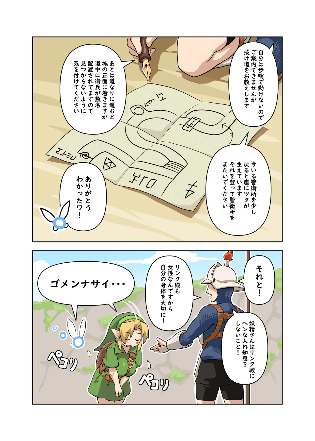 OOT FemLink page 36 featuring link the legend of zelda parody - elf big breasts hentai manga - read online free
