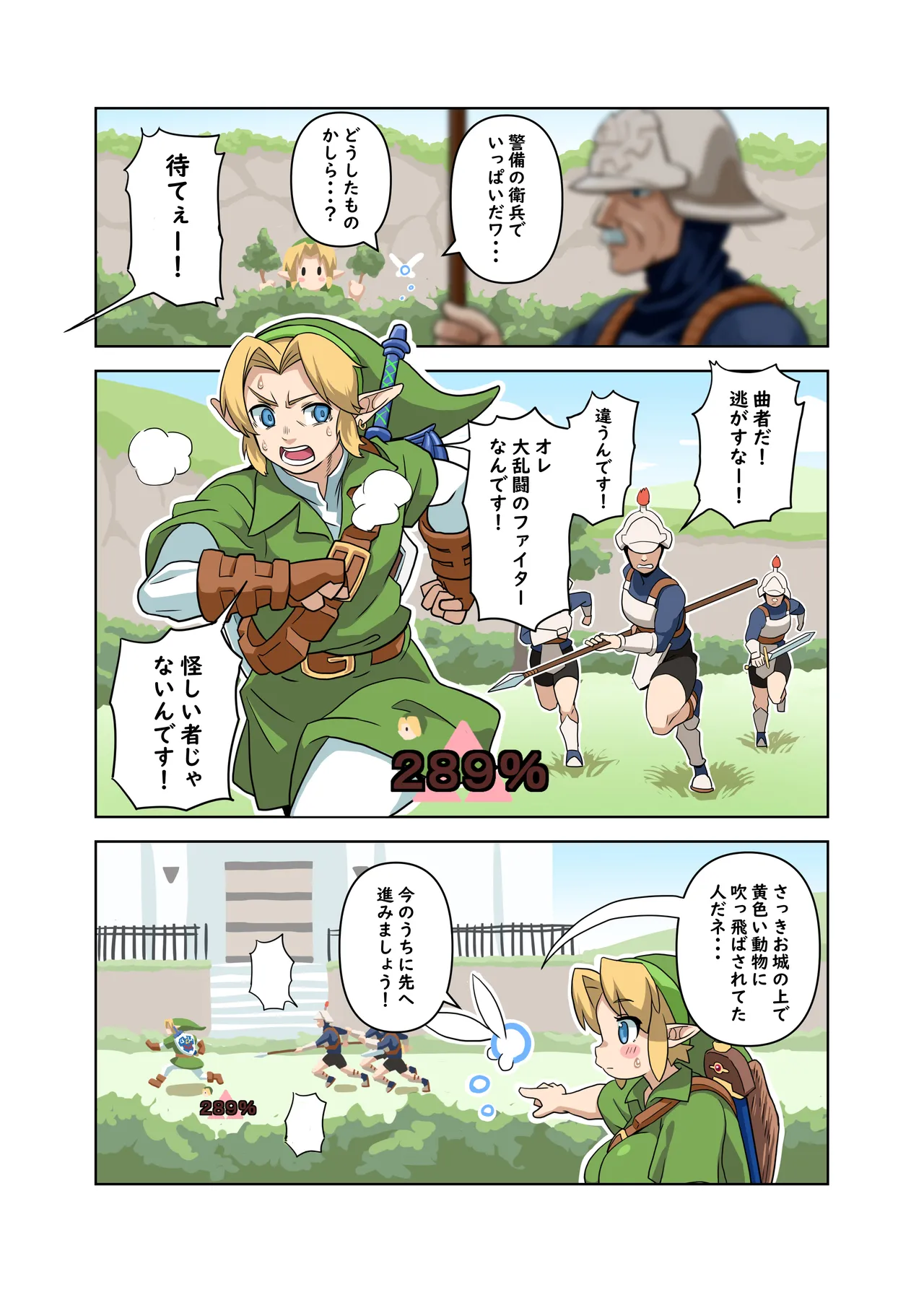 OOT FemLink page 37 featuring link the legend of zelda parody - elf big breasts hentai manga - read online free