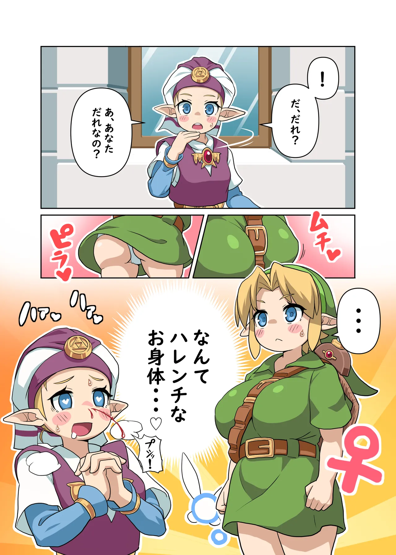 OOT FemLink page 39 featuring link the legend of zelda parody - elf big breasts hentai manga - read online free