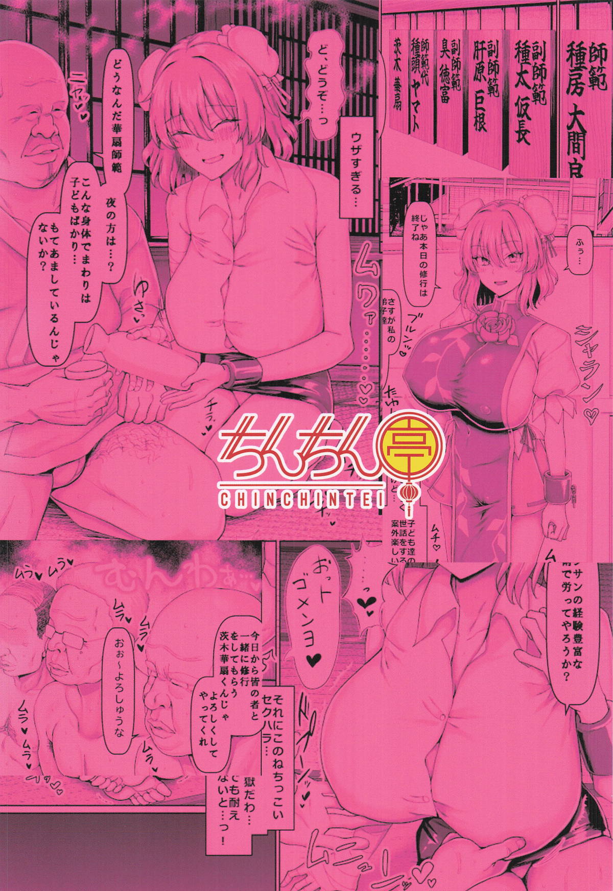 Sekuhara Doujou no Imouto Deshi page 32 featuring kasen ibara touhou project parody - sweating big breasts hentai manga - read online free