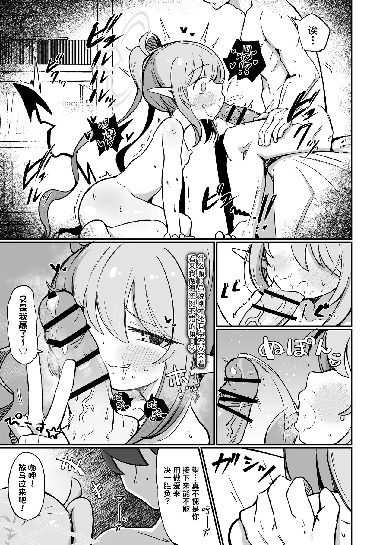 Nozo Love | 超爱小望 page 31 featuring nozomi tachibana blue archive parody - sole female sole male hentai manga - read online free