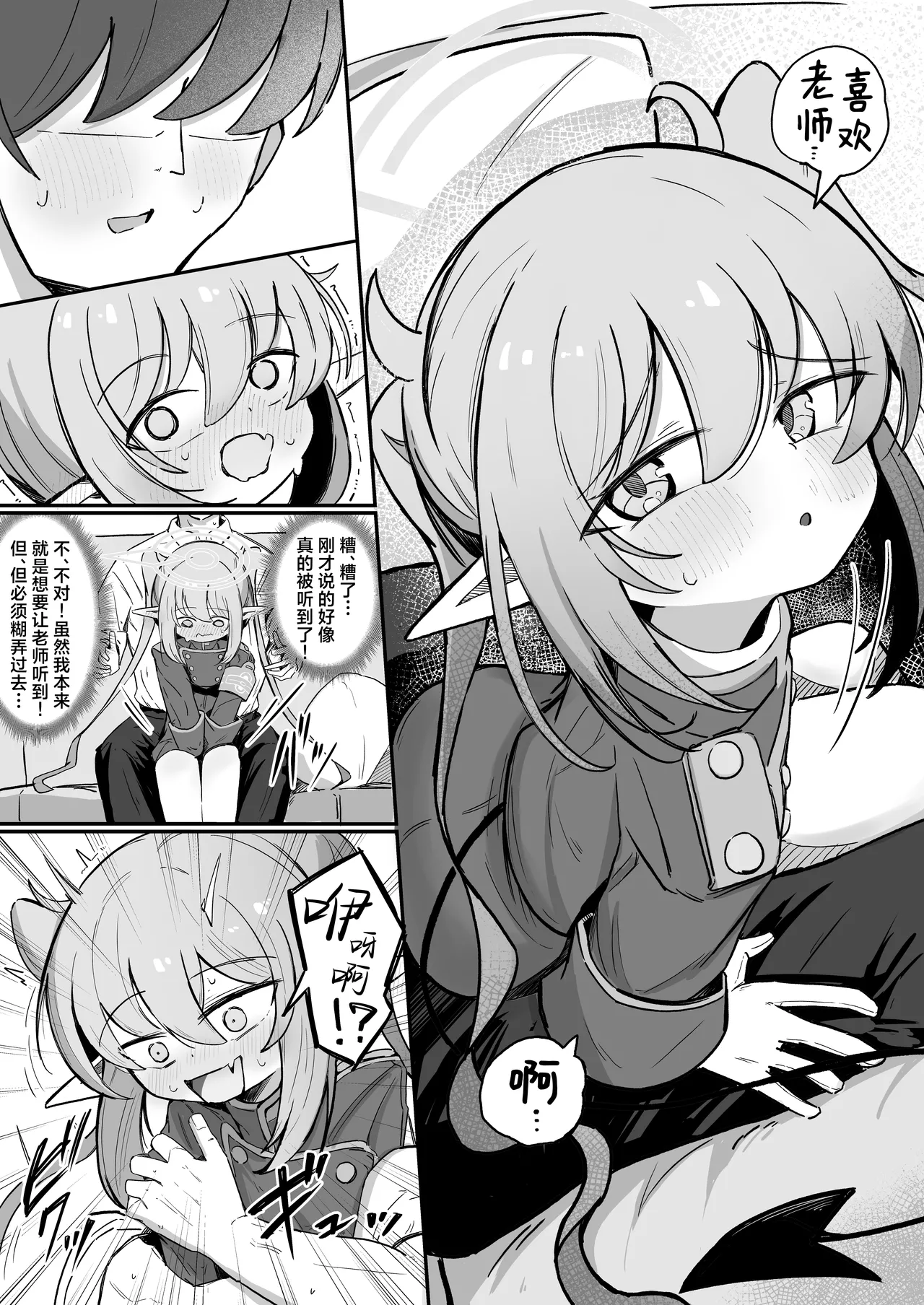 Nozo Love | 超爱小望 page 9 featuring nozomi tachibana blue archive parody - sole female sole male hentai manga - read online free