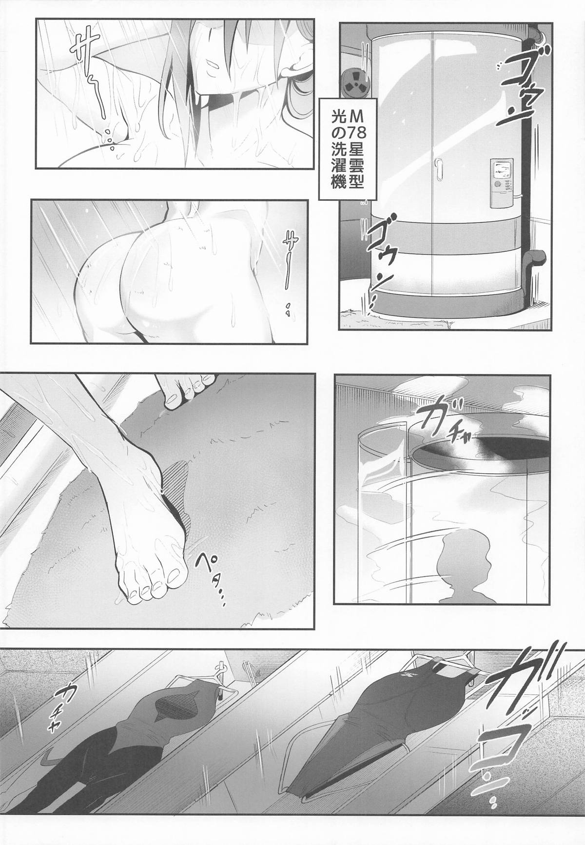 MOE/MOE/MOMO II - Page 25