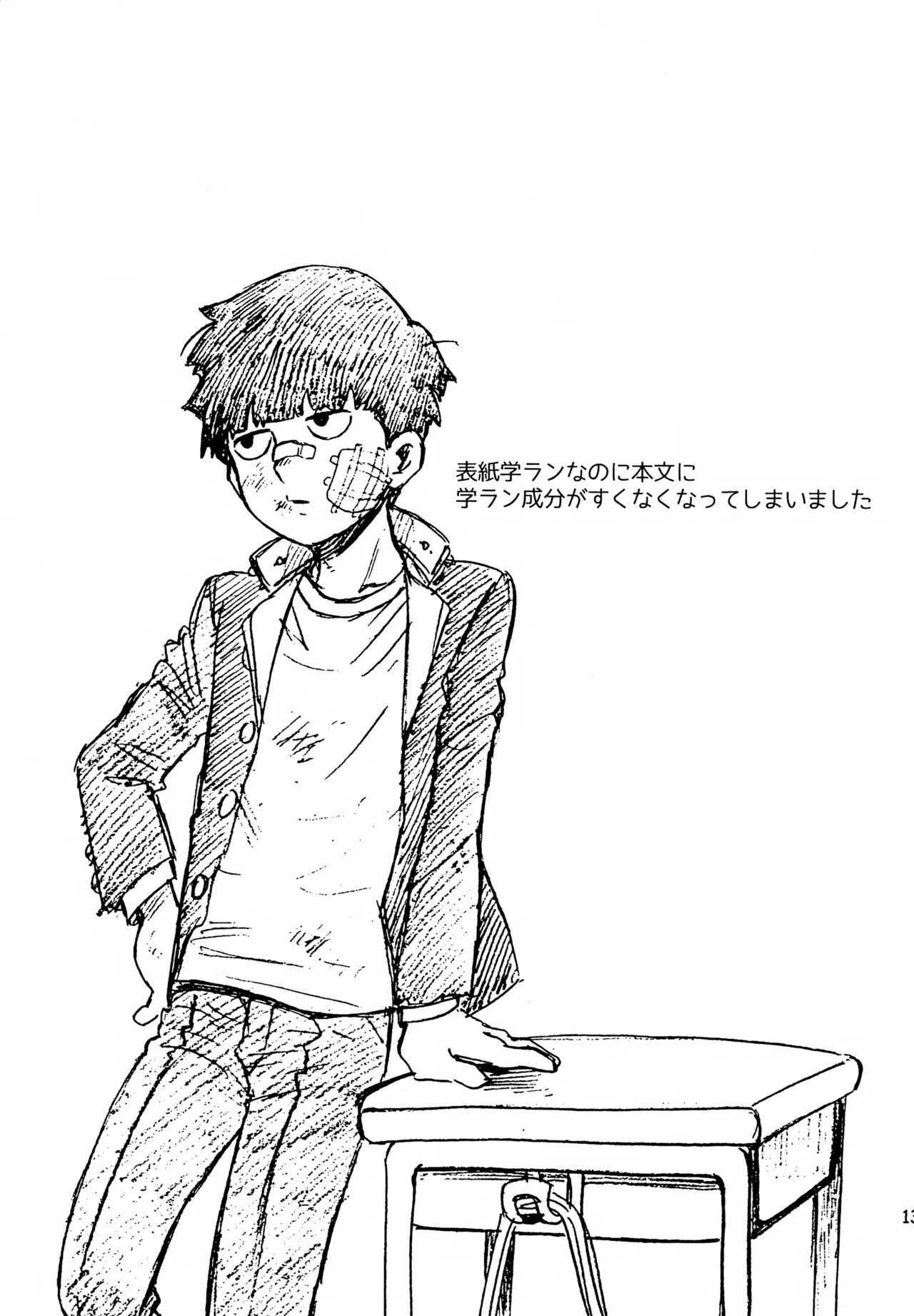 Shitei no Yoru wa page 12 featuring arataka reigen mob psycho 100 parody - anal males only hentai manga - read online free