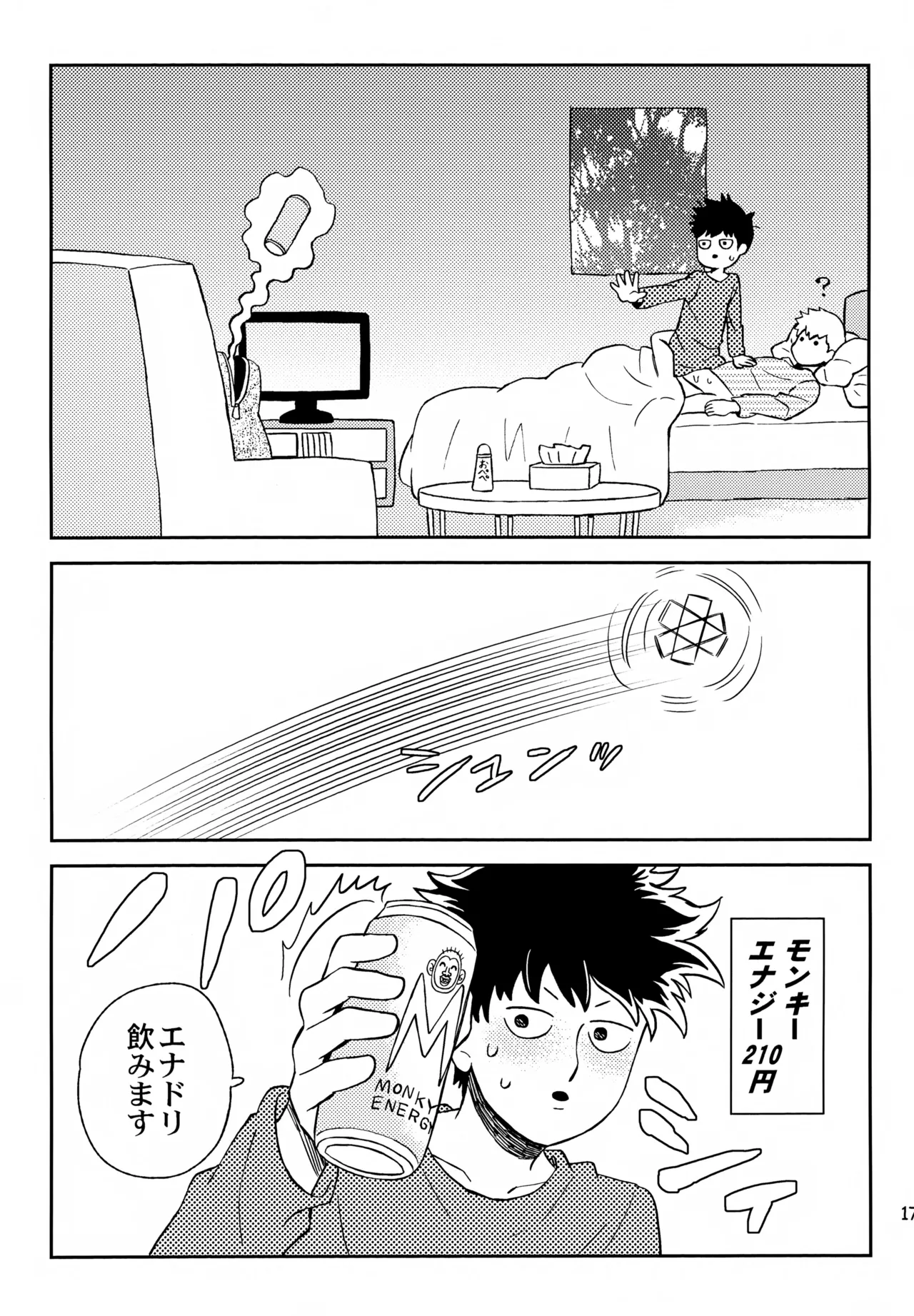 Shitei no Yoru wa page 16 featuring shigeo kageyama mob psycho 100 parody - anal yaoi hentai manga - read online free